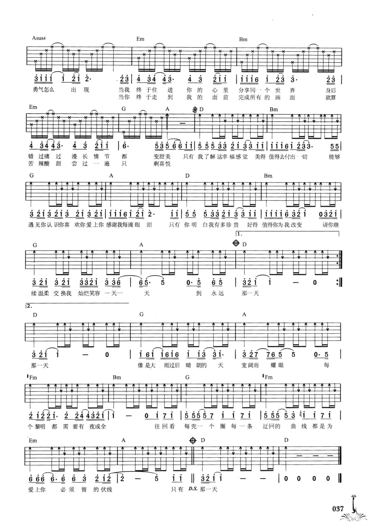 吉他弹唱222首超级流行歌曲 第2季_044.png