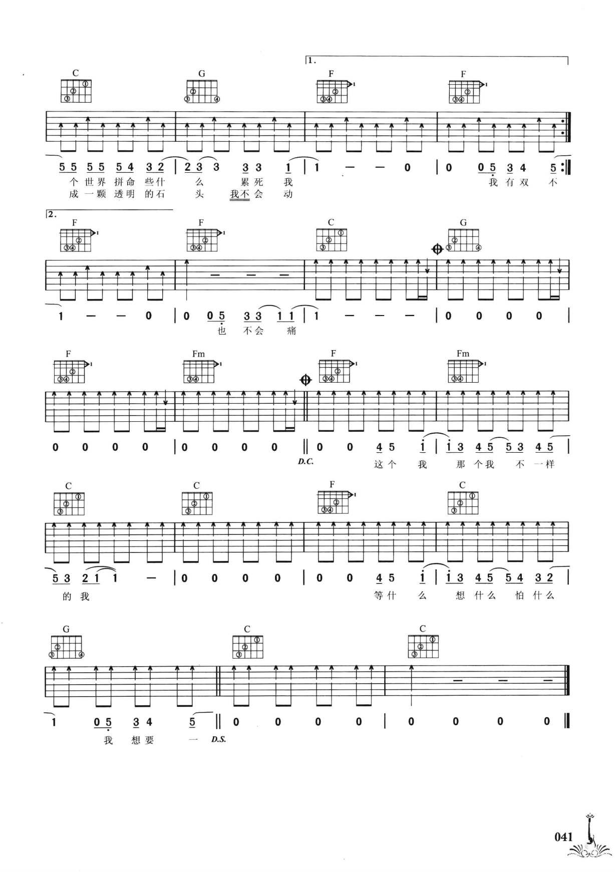 吉他弹唱222首超级流行歌曲 第2季_048.png