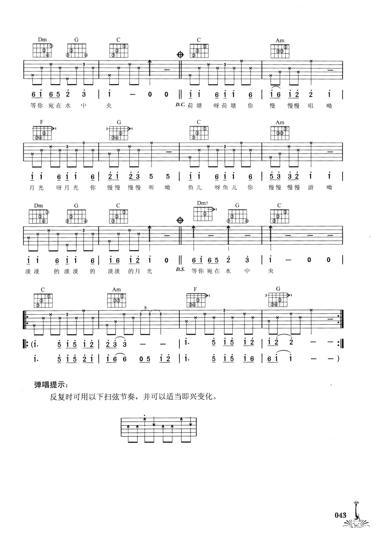 吉他弹唱222首超级流行歌曲 第2季_050.png