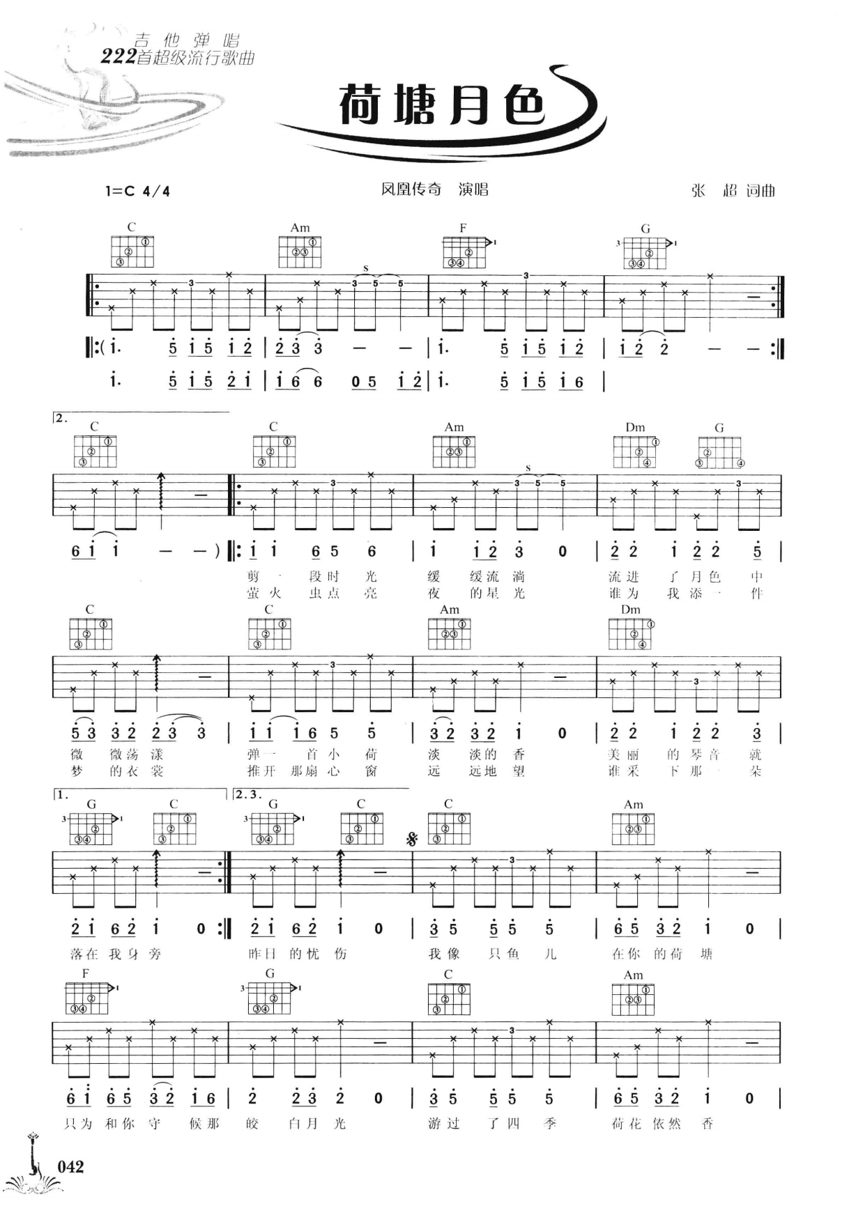 吉他弹唱222首超级流行歌曲 第2季_049.png
