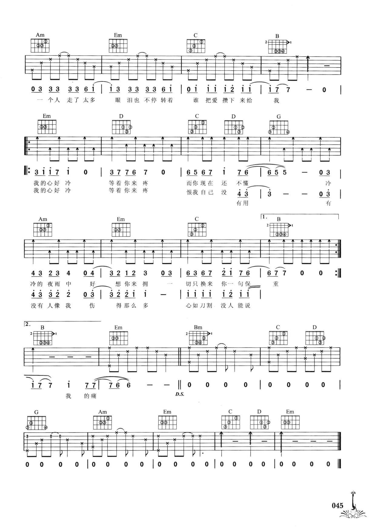 吉他弹唱222首超级流行歌曲 第2季_052.png