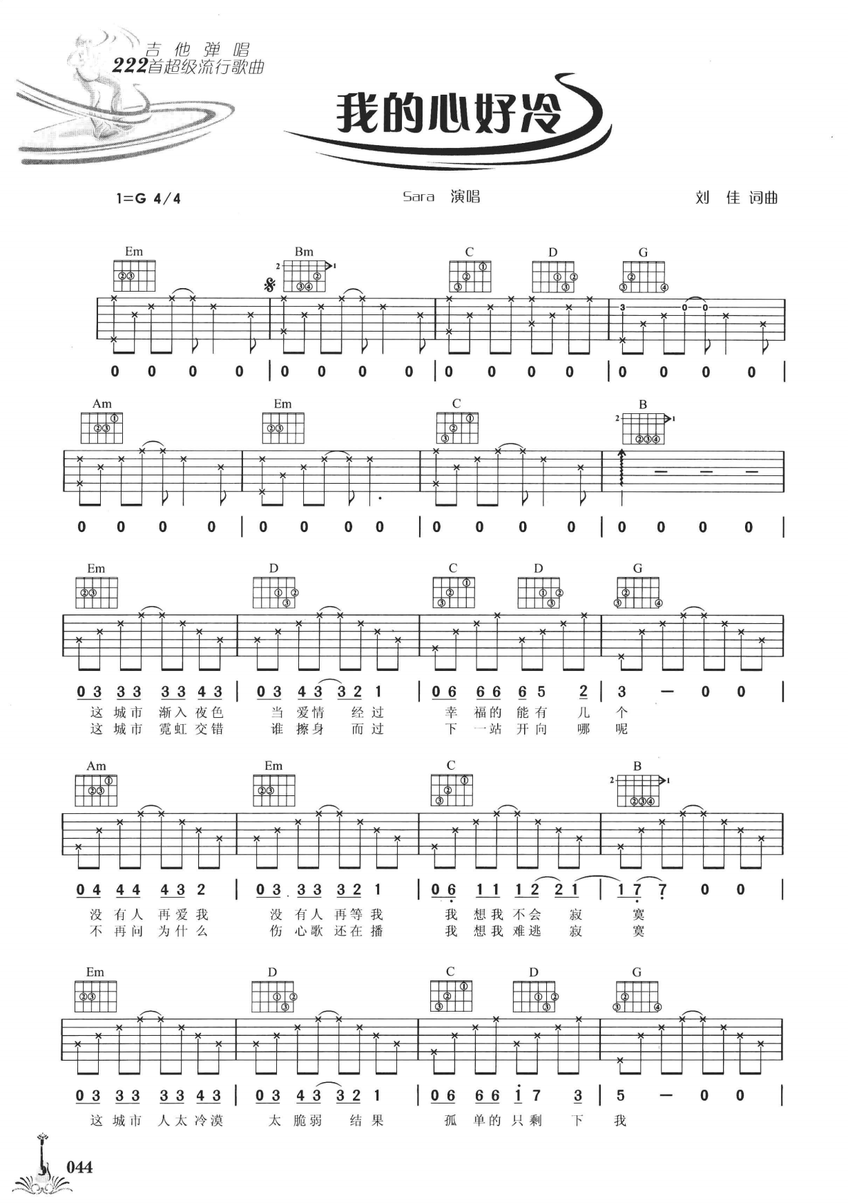吉他弹唱222首超级流行歌曲 第2季_051.png