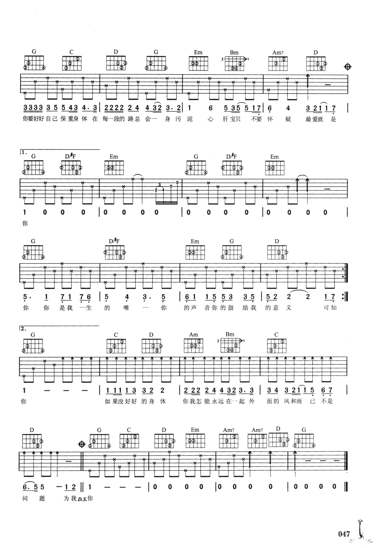 吉他弹唱222首超级流行歌曲 第2季_054.png