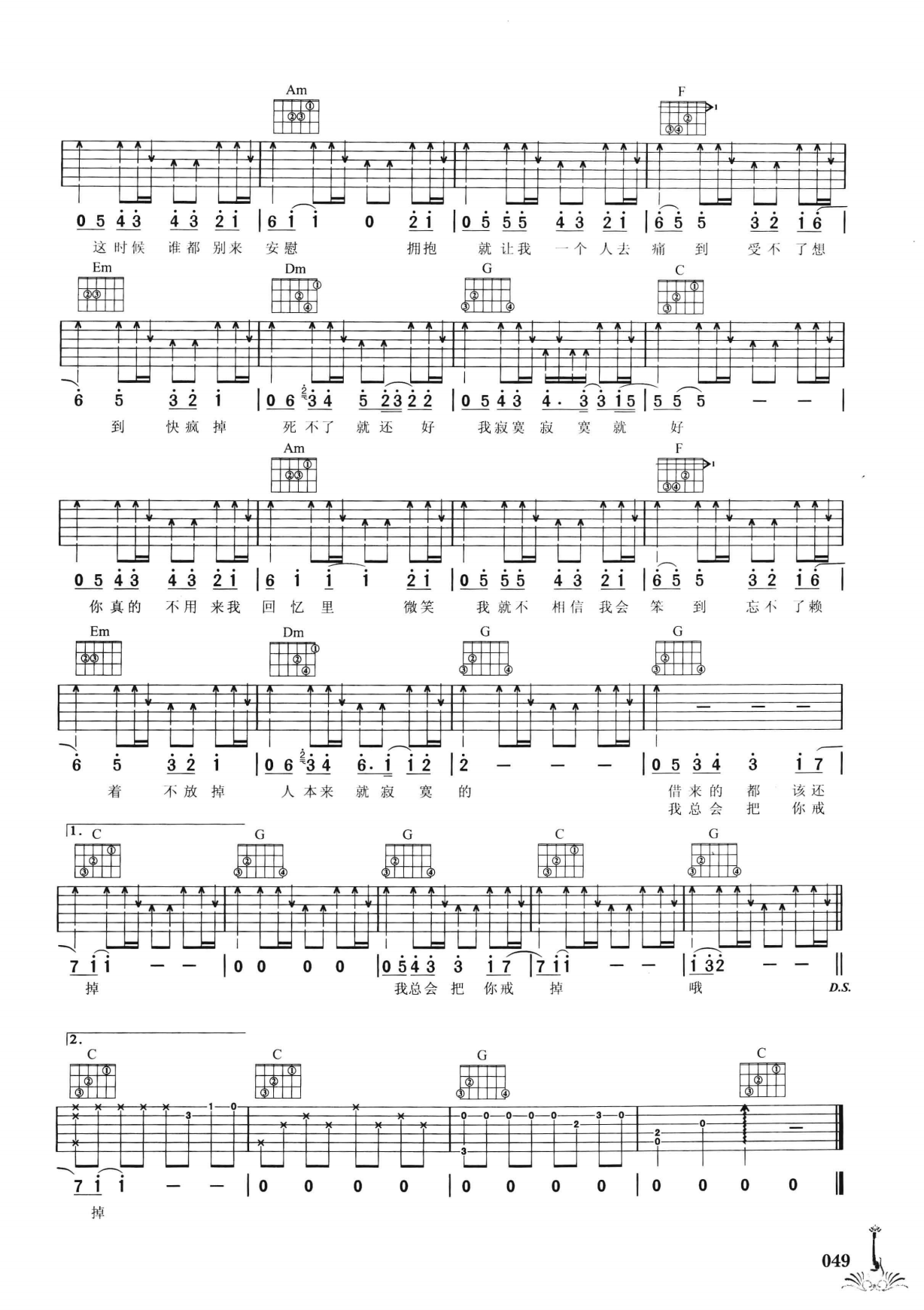 吉他弹唱222首超级流行歌曲 第2季_056.png
