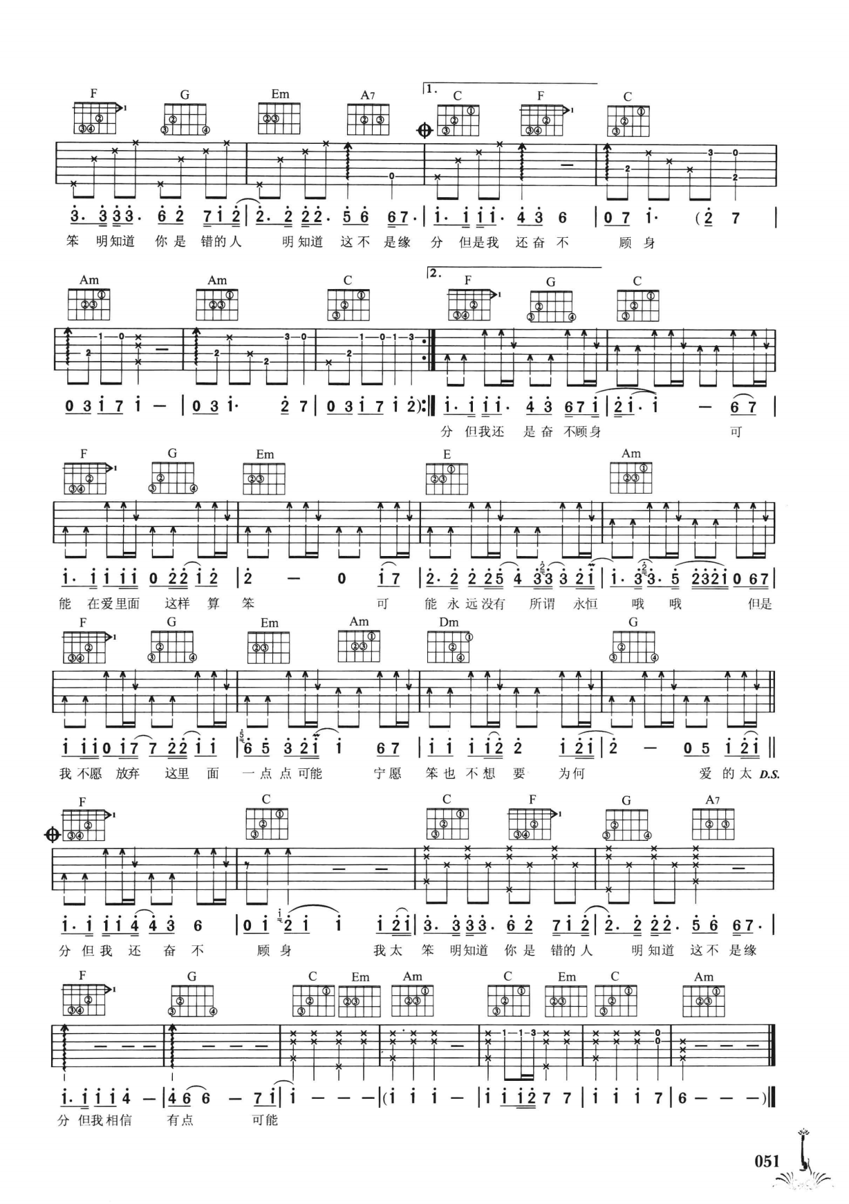吉他弹唱222首超级流行歌曲 第2季_058.png