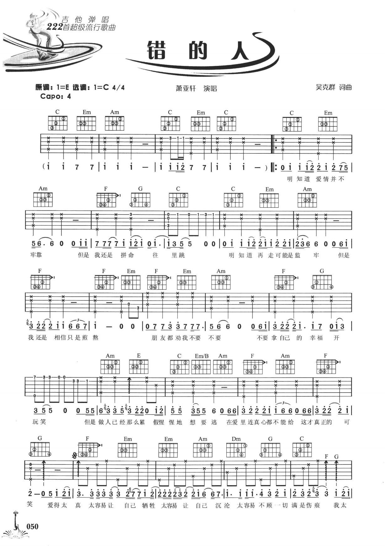 吉他弹唱222首超级流行歌曲 第2季_057.png