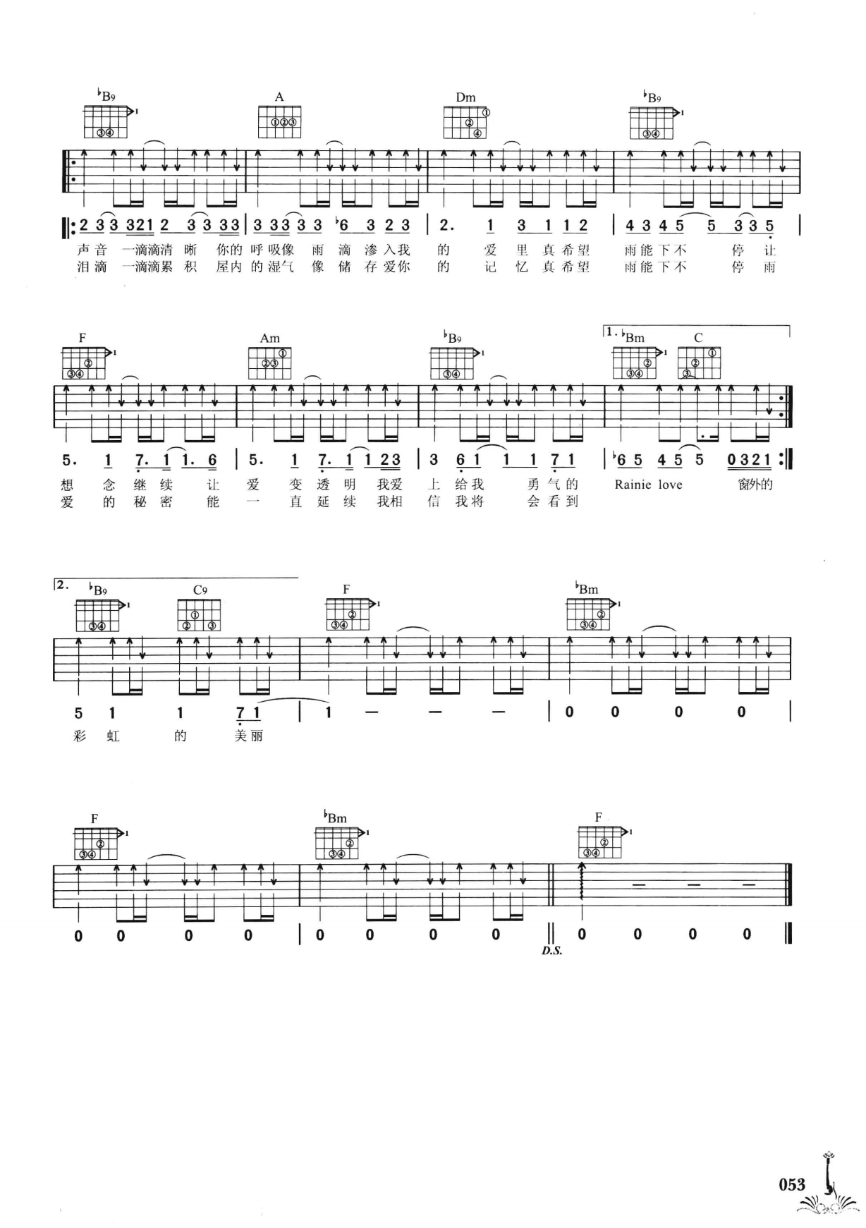 吉他弹唱222首超级流行歌曲 第2季_060.png