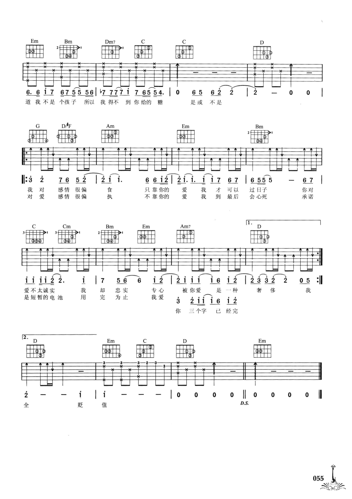 吉他弹唱222首超级流行歌曲 第2季_062.png