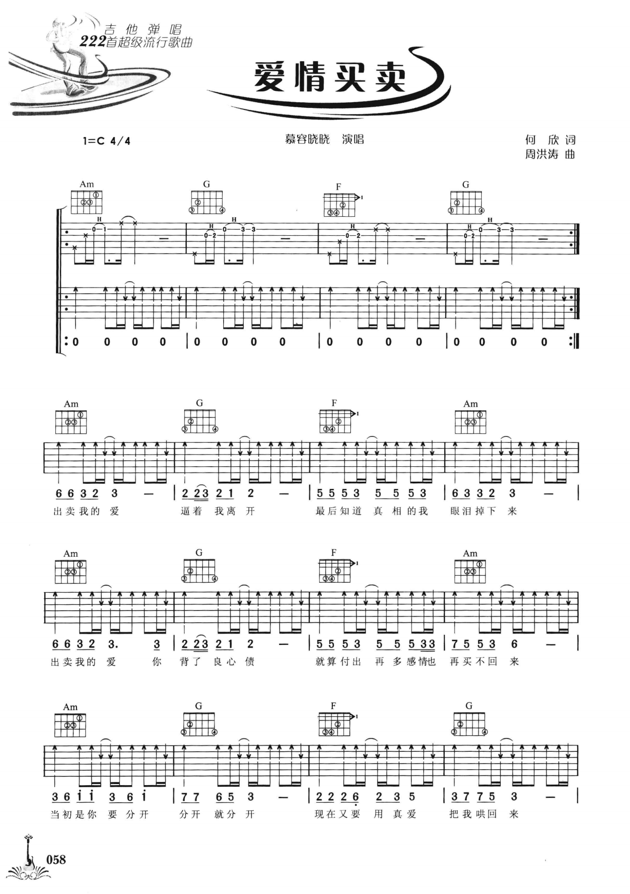 吉他弹唱222首超级流行歌曲 第2季_065.png