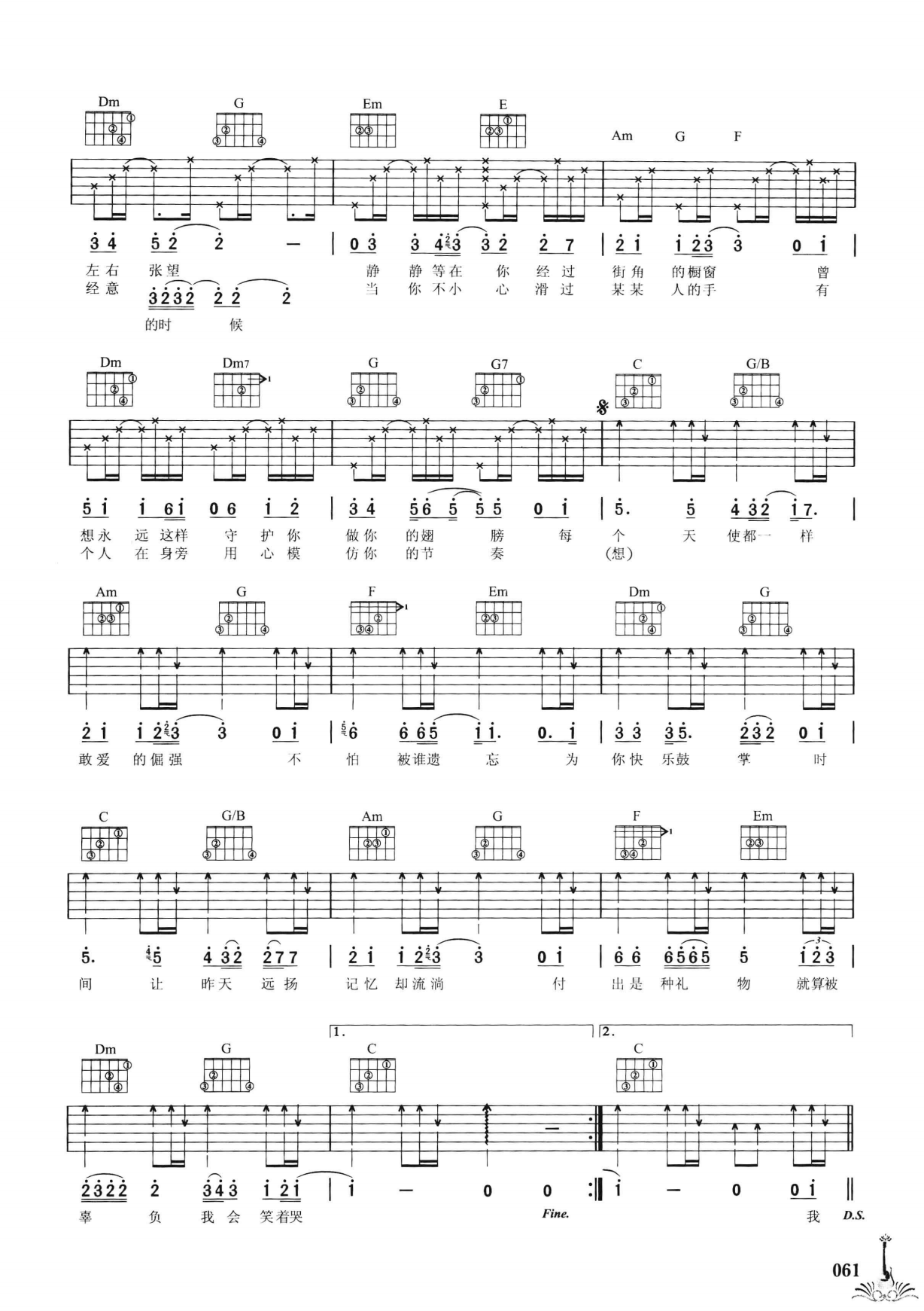 吉他弹唱222首超级流行歌曲 第2季_068.png