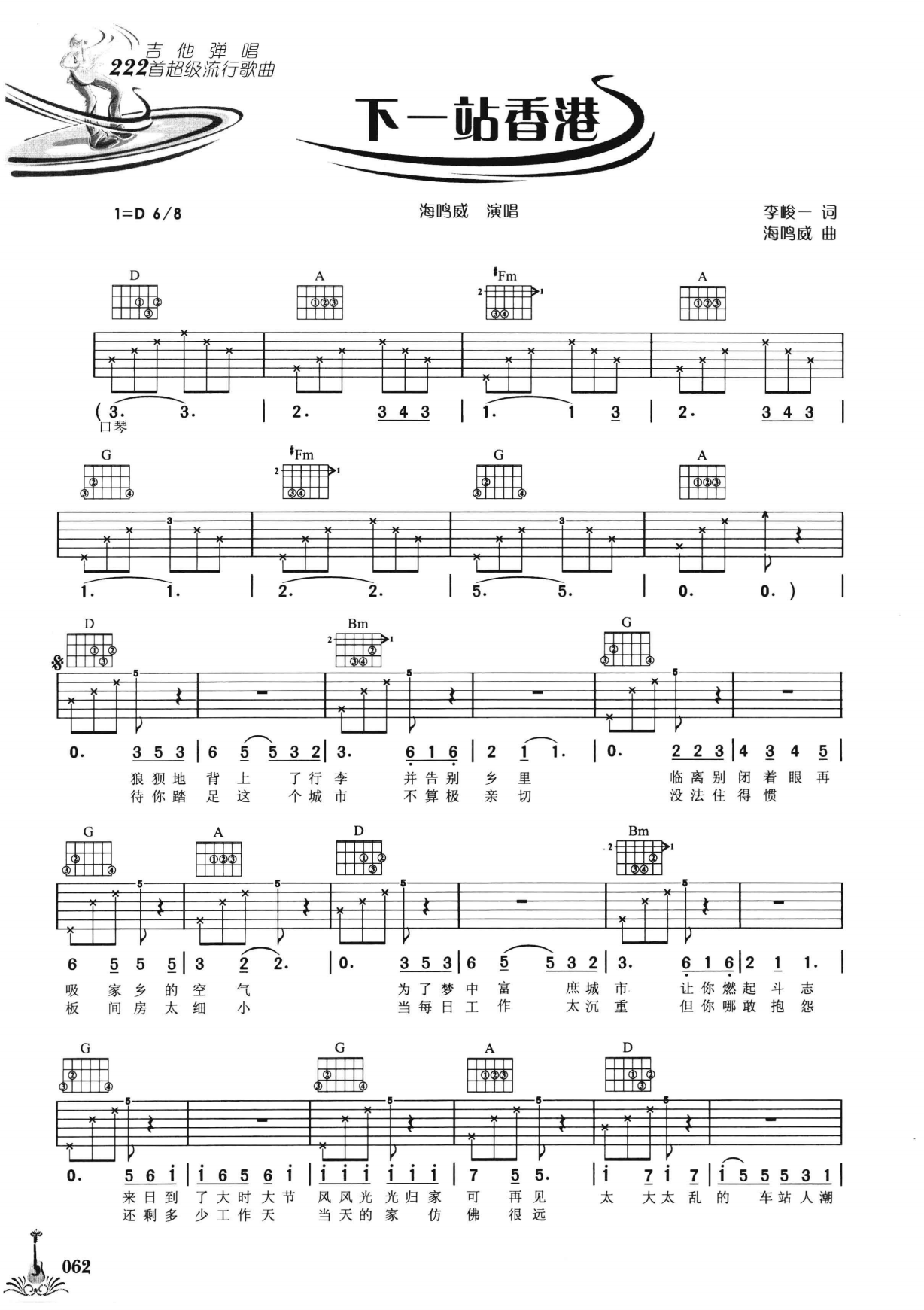 吉他弹唱222首超级流行歌曲 第2季_069.png