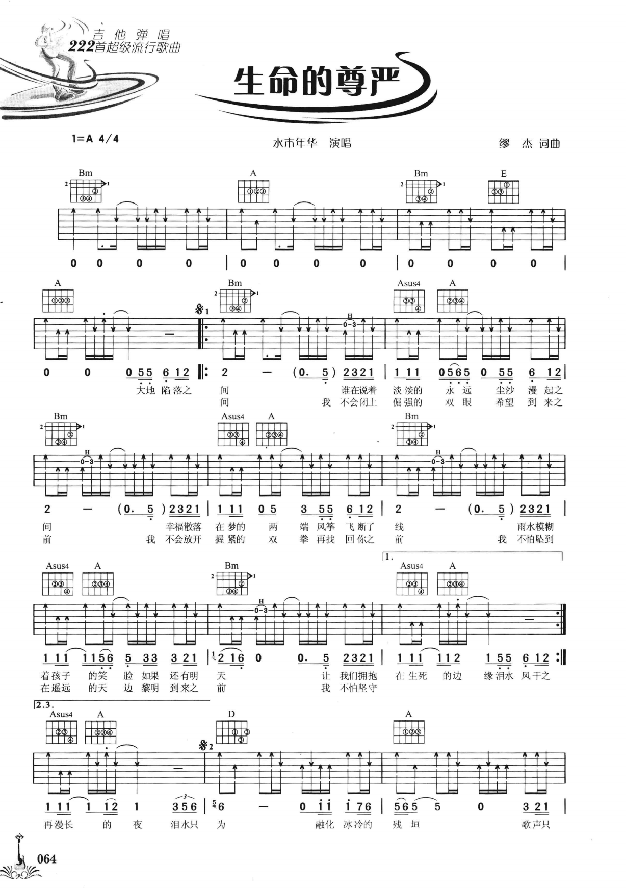 吉他弹唱222首超级流行歌曲 第2季_071.png