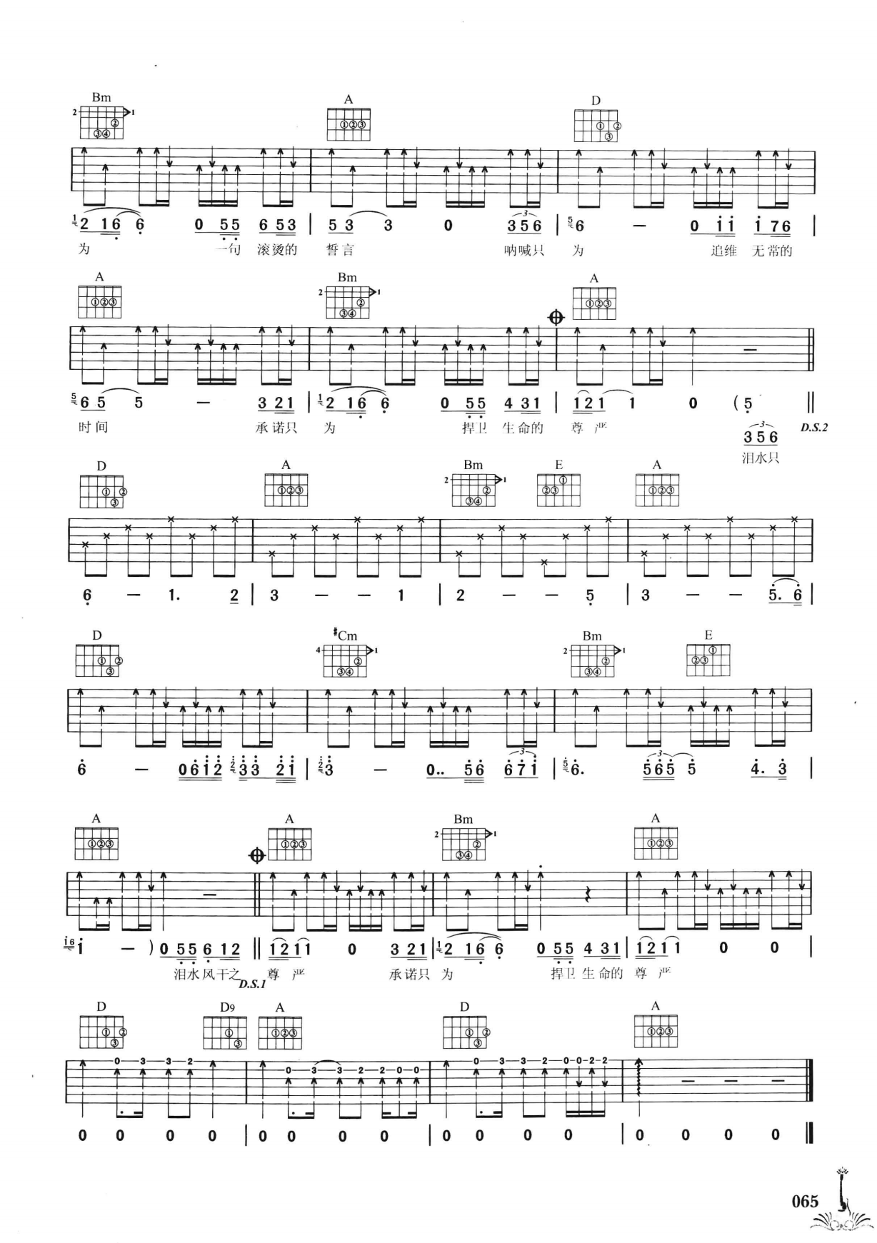 吉他弹唱222首超级流行歌曲 第2季_072.png