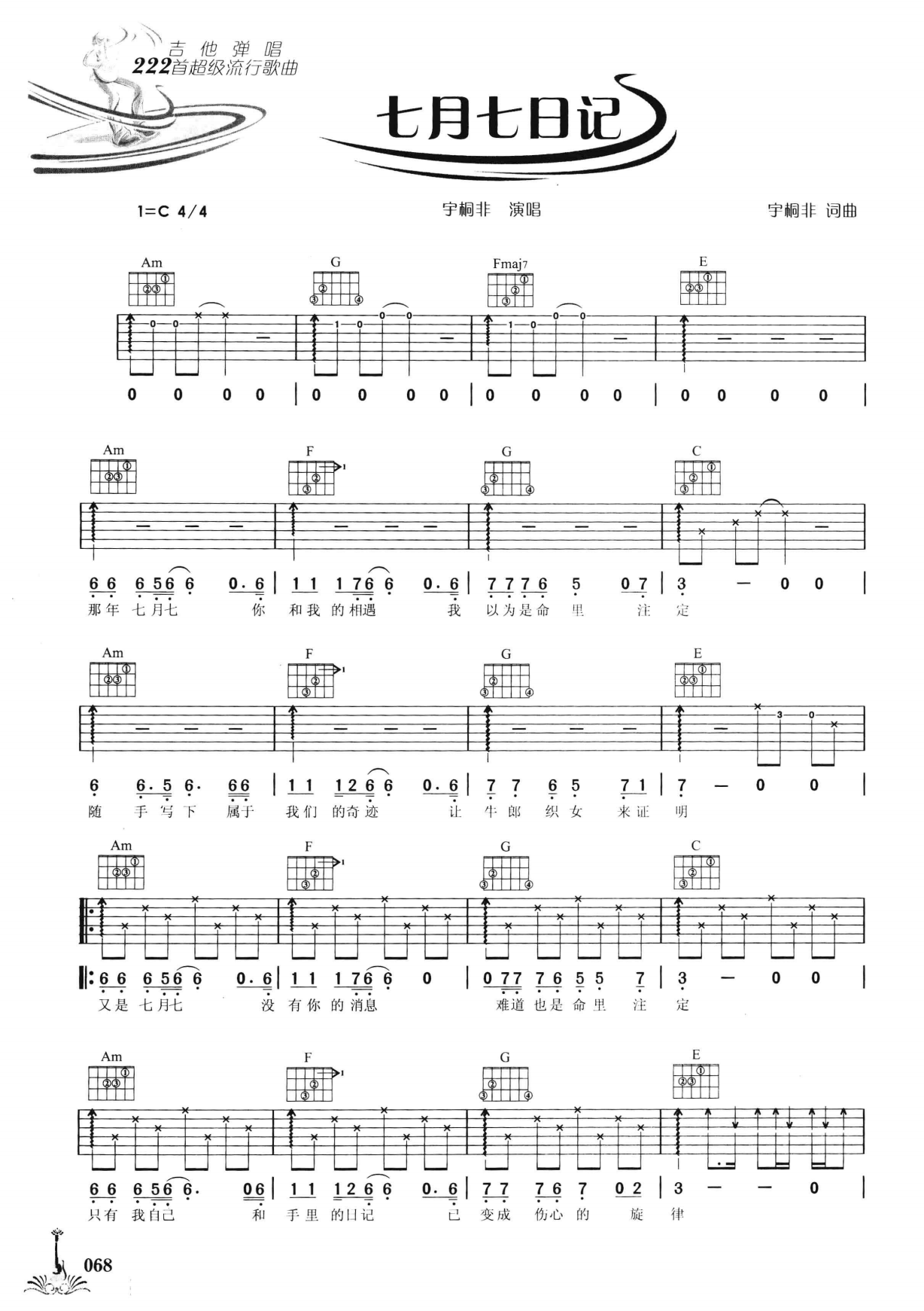吉他弹唱222首超级流行歌曲 第2季_075.png
