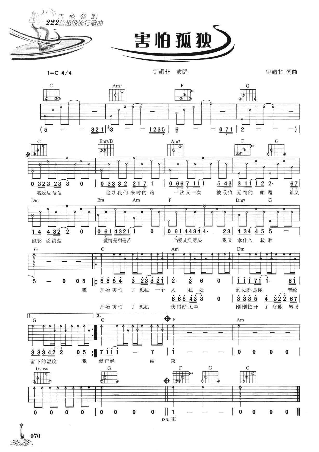 吉他弹唱222首超级流行歌曲 第2季_077.png