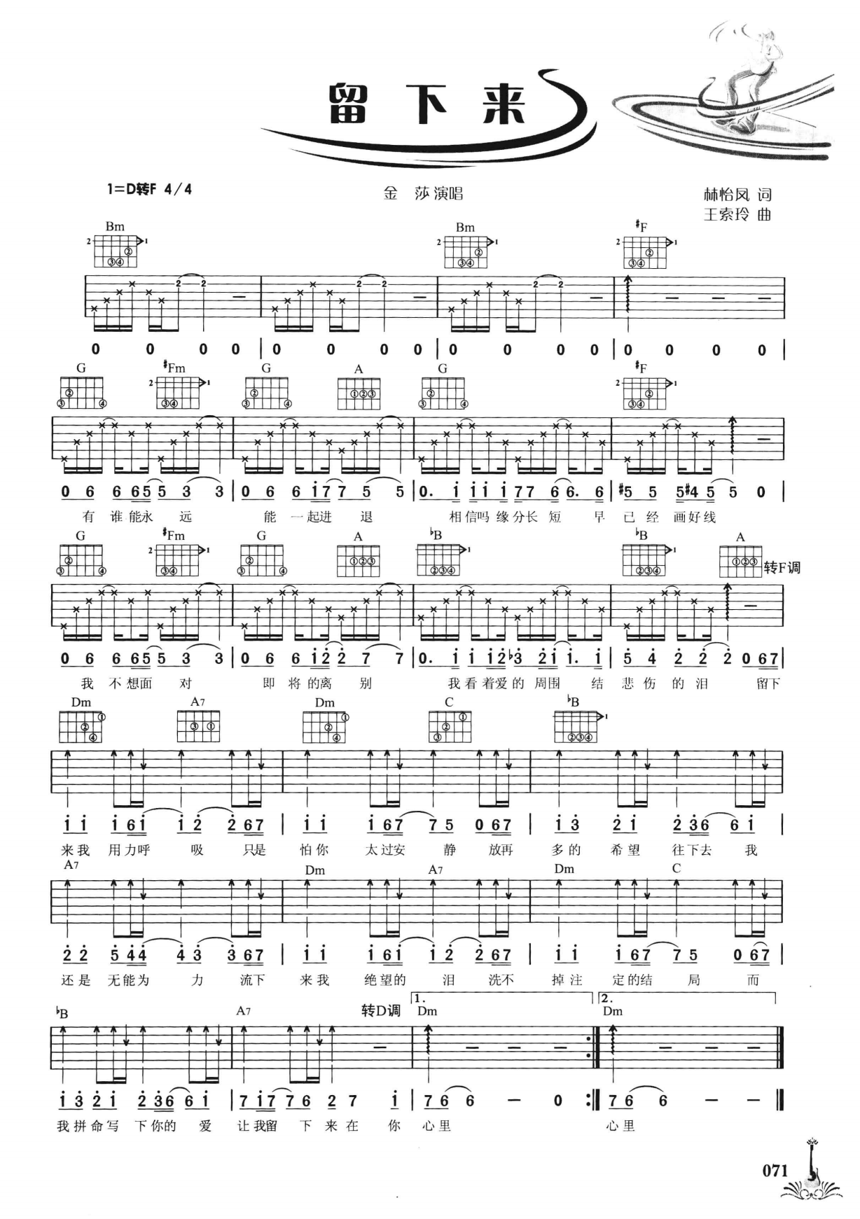 吉他弹唱222首超级流行歌曲 第2季_078.png