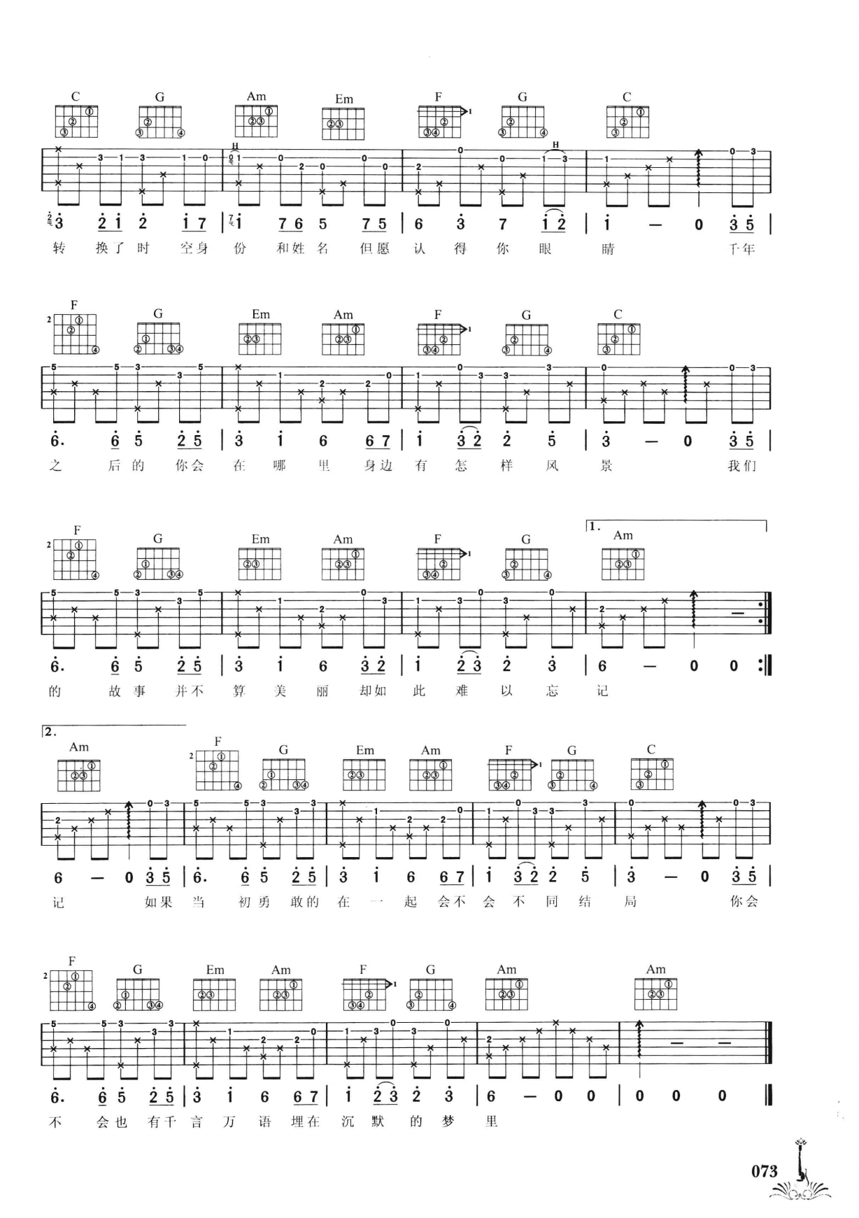 吉他弹唱222首超级流行歌曲 第2季_080.png