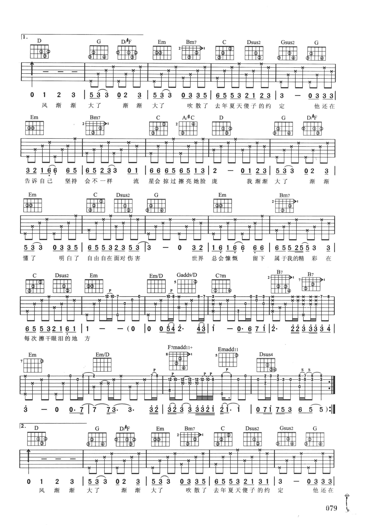 吉他弹唱222首超级流行歌曲 第2季_086.png