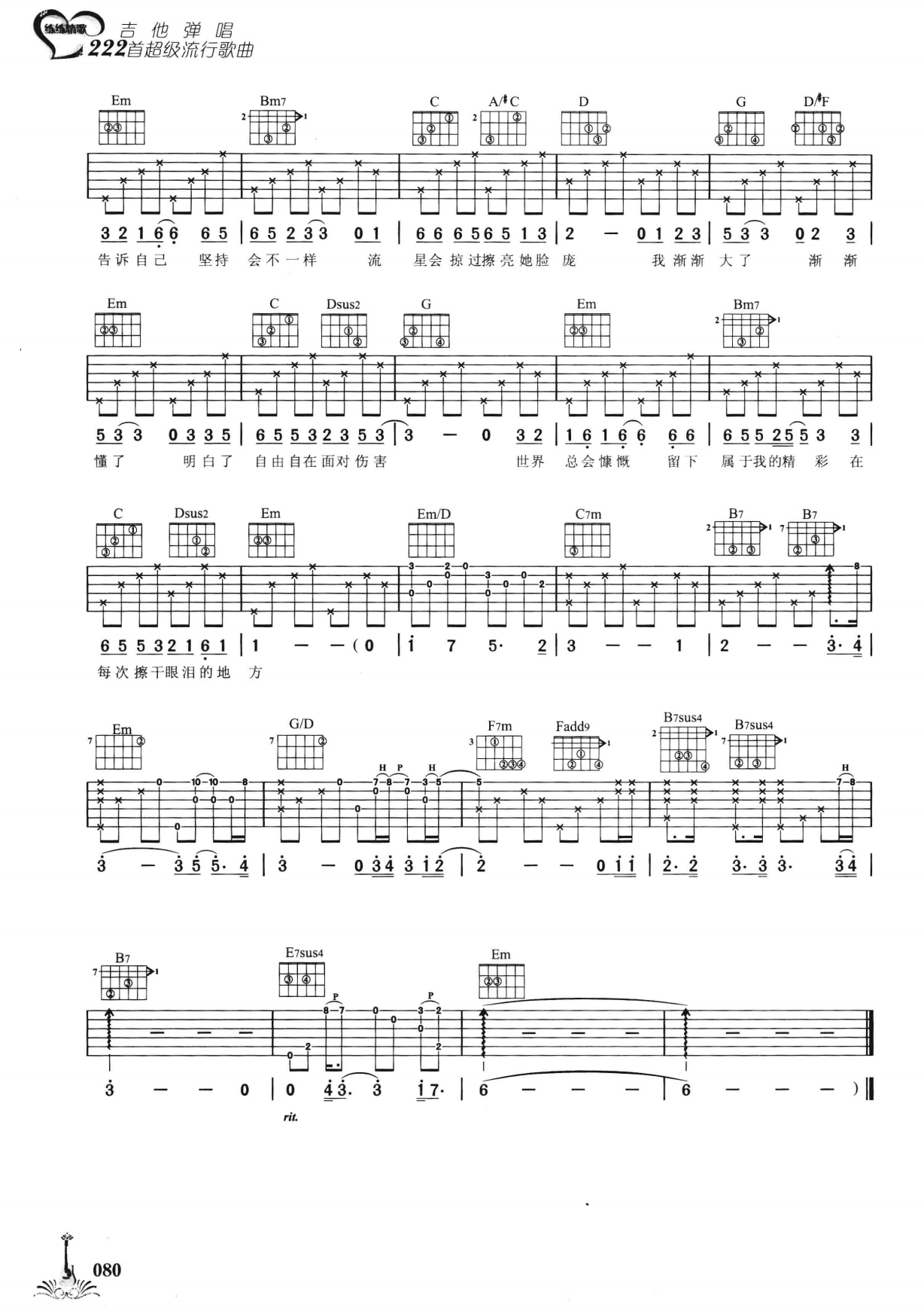 吉他弹唱222首超级流行歌曲 第2季_087.png