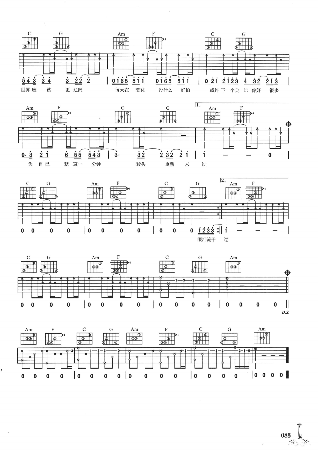 吉他弹唱222首超级流行歌曲 第2季_090.png
