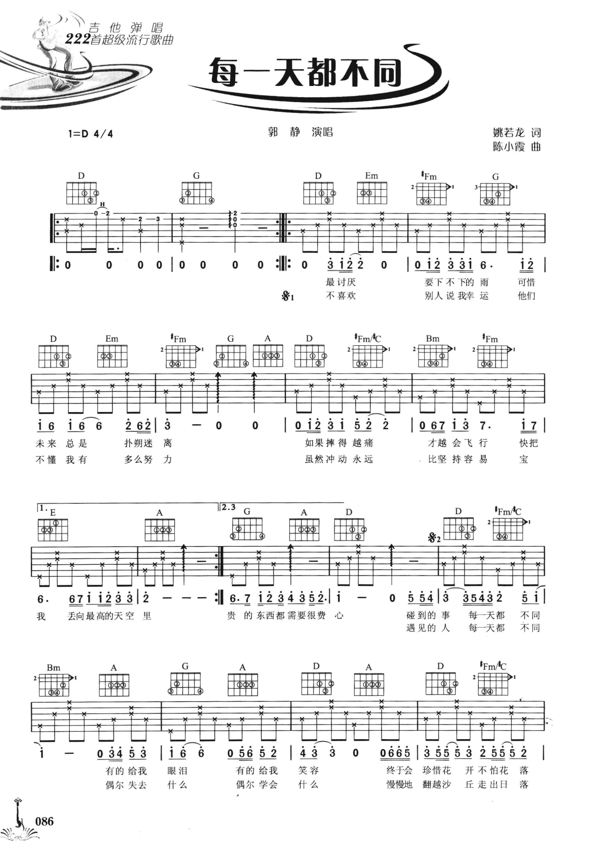 吉他弹唱222首超级流行歌曲 第2季_093.png