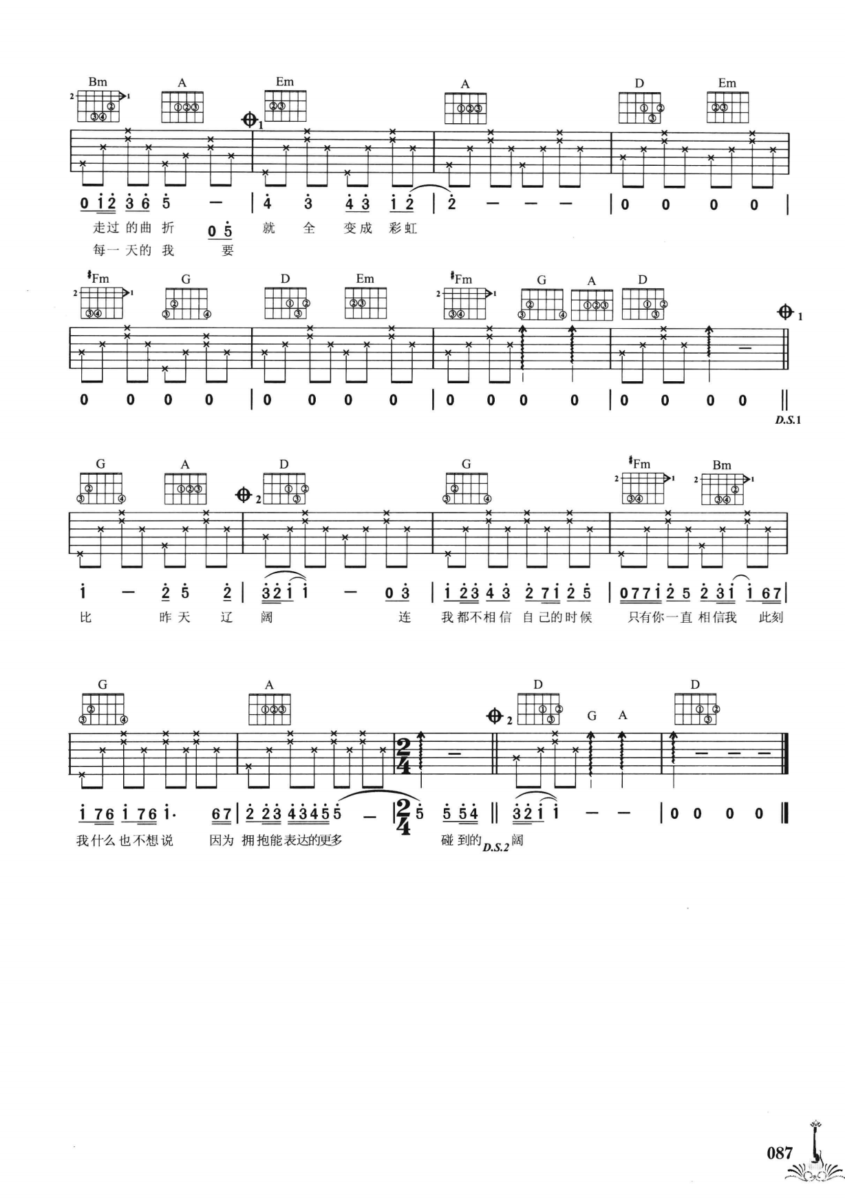吉他弹唱222首超级流行歌曲 第2季_094.png