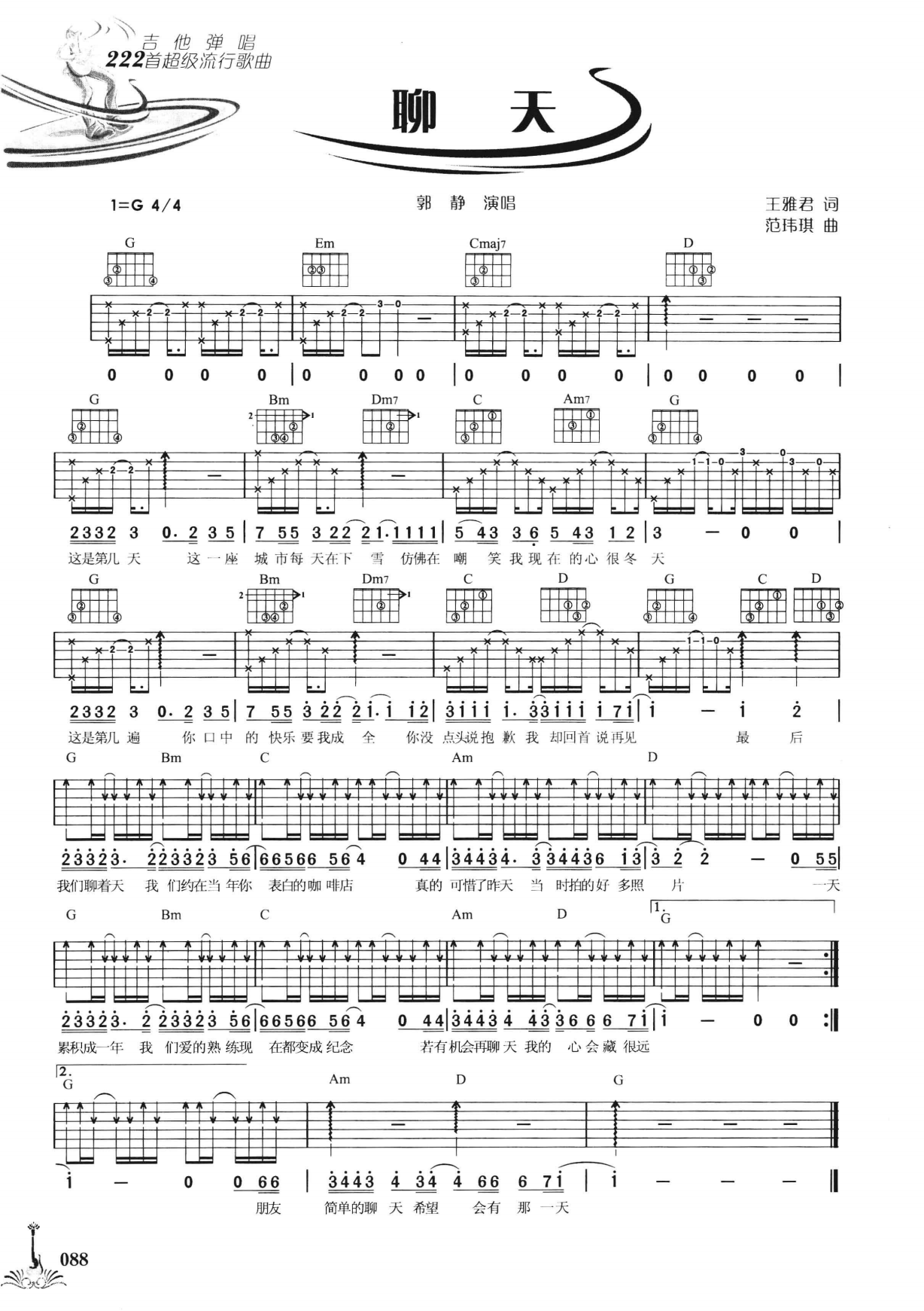 吉他弹唱222首超级流行歌曲 第2季_095.png