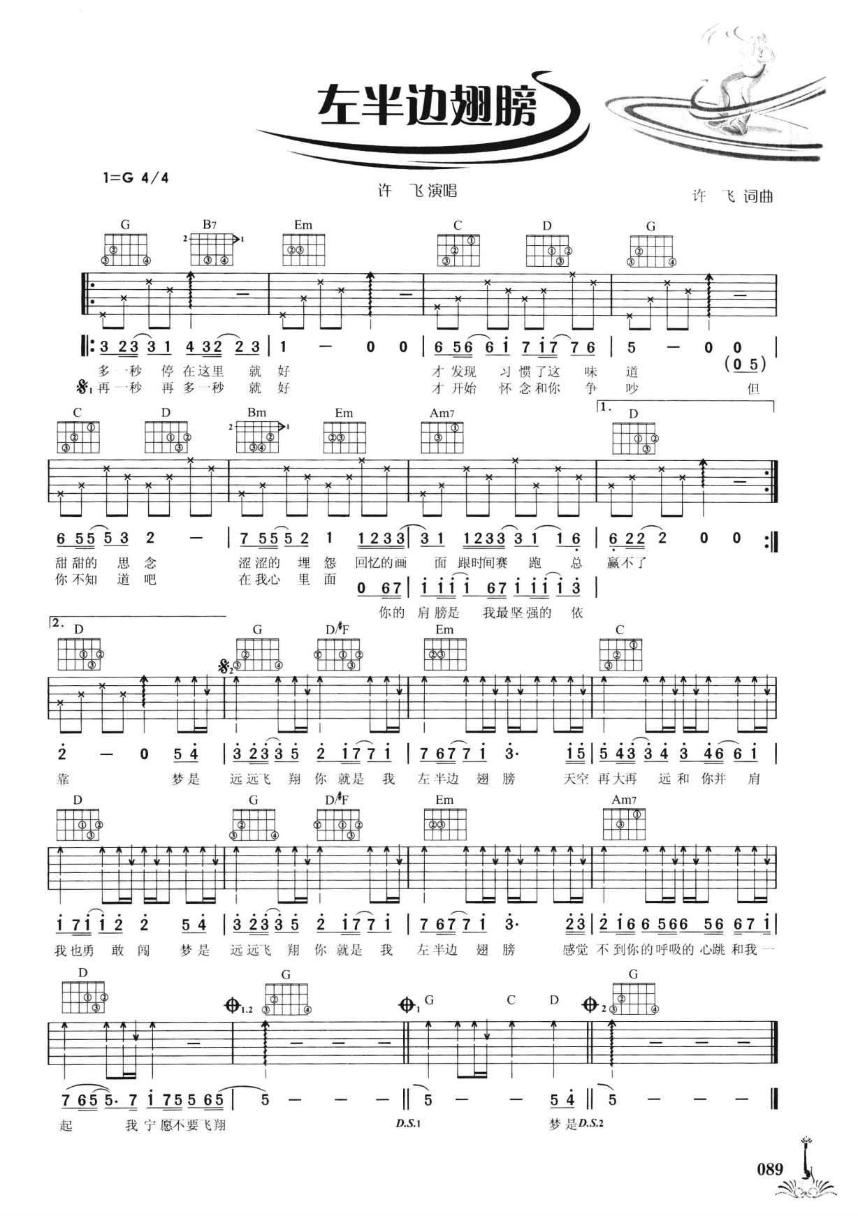 吉他弹唱222首超级流行歌曲 第2季_096.png