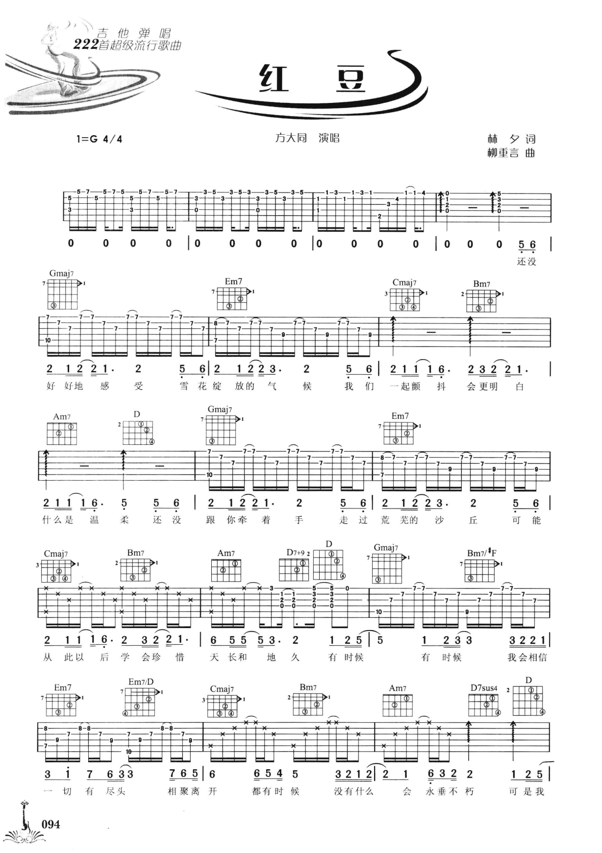 吉他弹唱222首超级流行歌曲 第2季_101.png