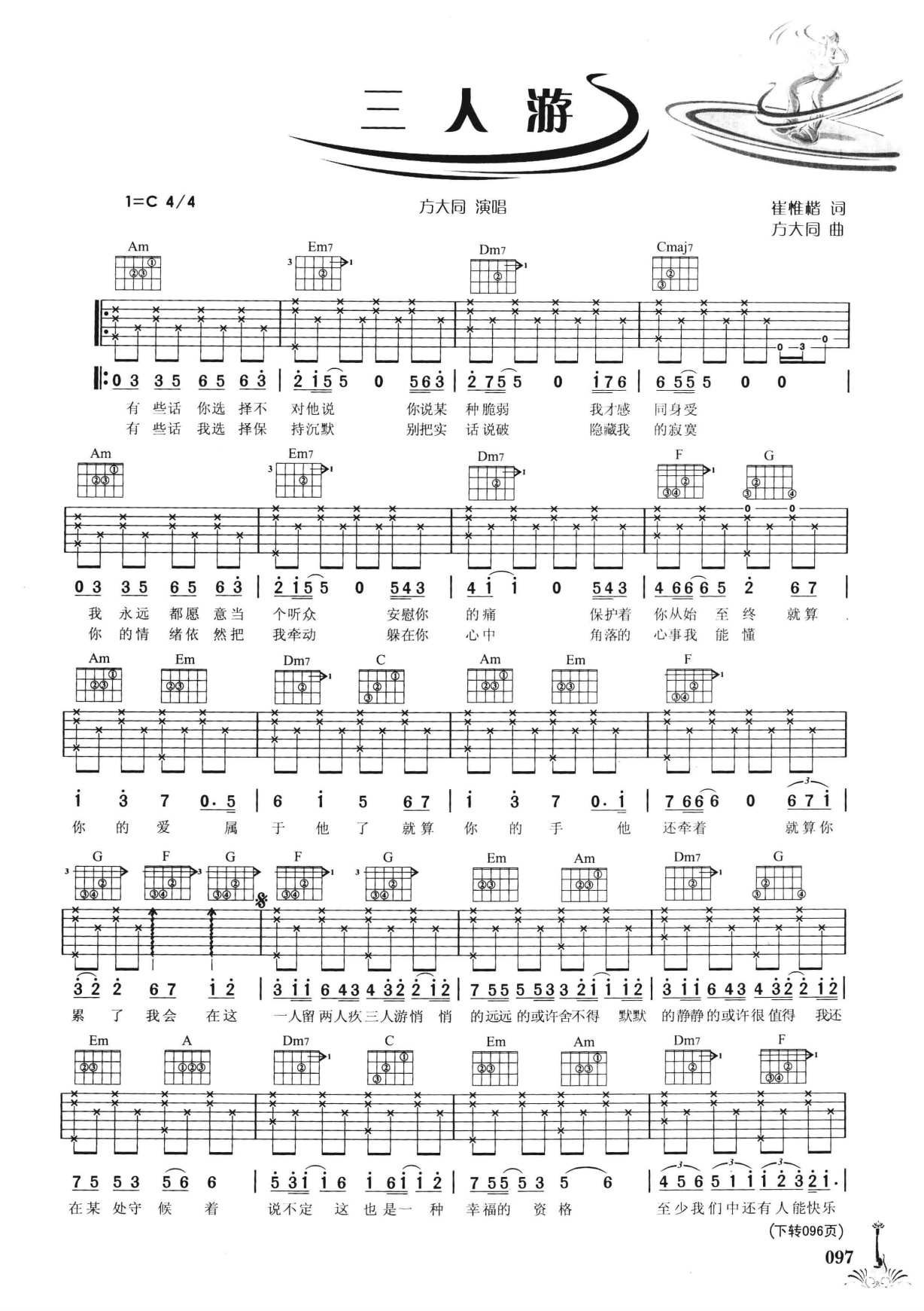 吉他弹唱222首超级流行歌曲 第2季_104.png