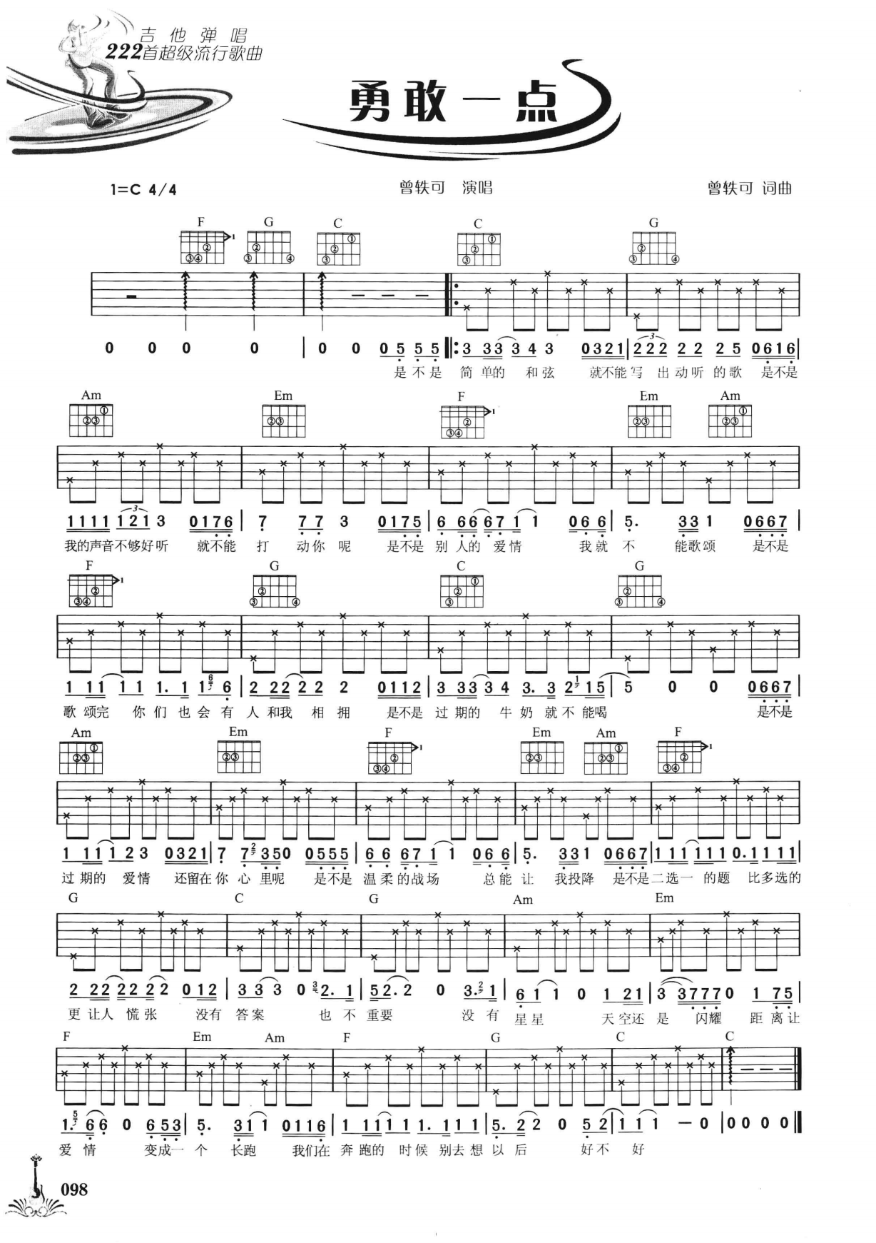 吉他弹唱222首超级流行歌曲 第2季_105.png