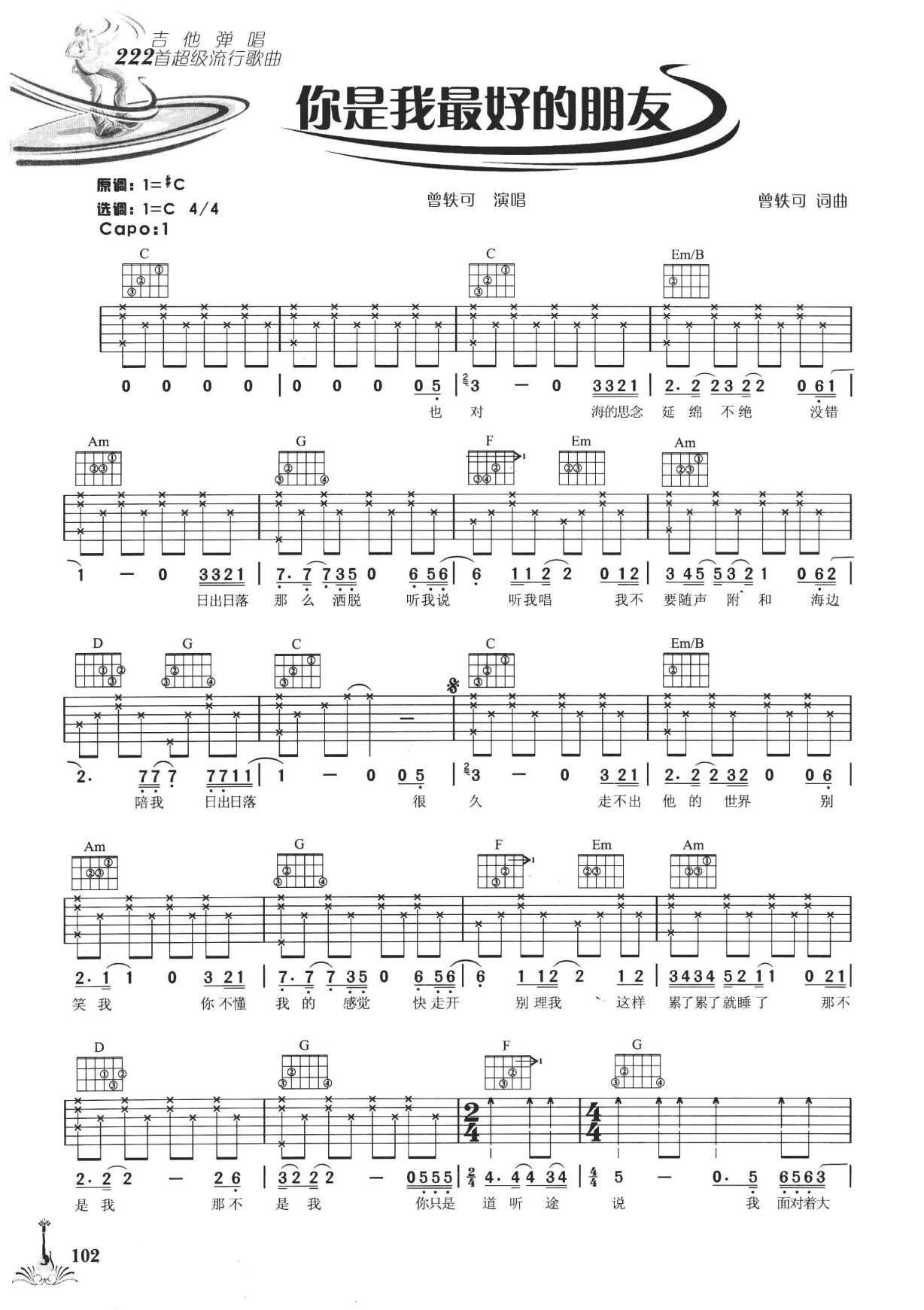吉他弹唱222首超级流行歌曲 第2季_109.png
