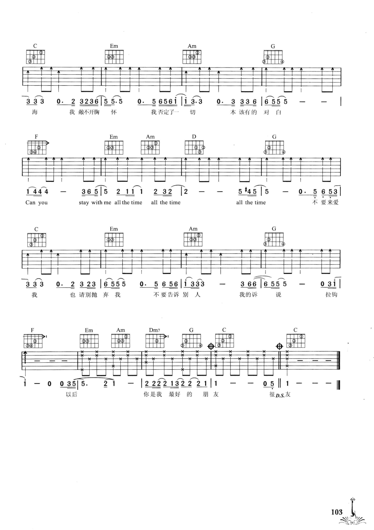 吉他弹唱222首超级流行歌曲 第2季_110.png