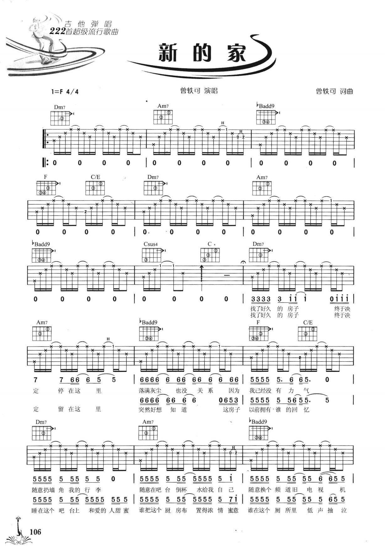 吉他弹唱222首超级流行歌曲 第2季_113.png