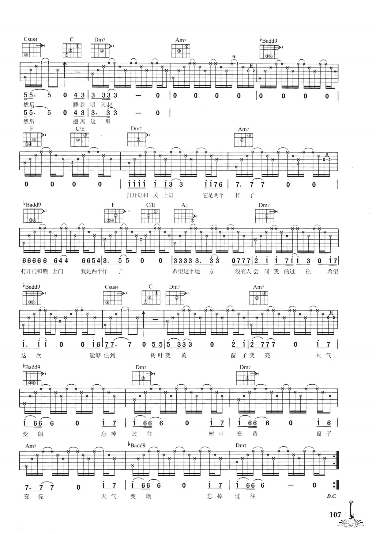 吉他弹唱222首超级流行歌曲 第2季_114.png