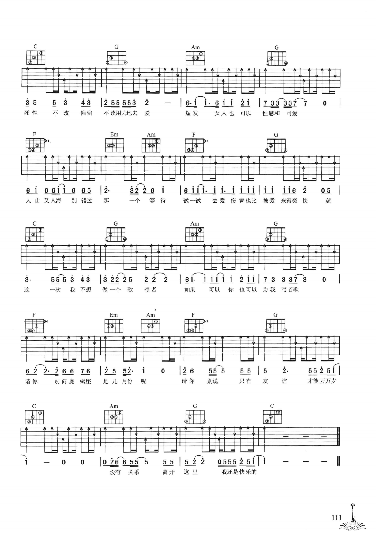 吉他弹唱222首超级流行歌曲 第2季_118.png