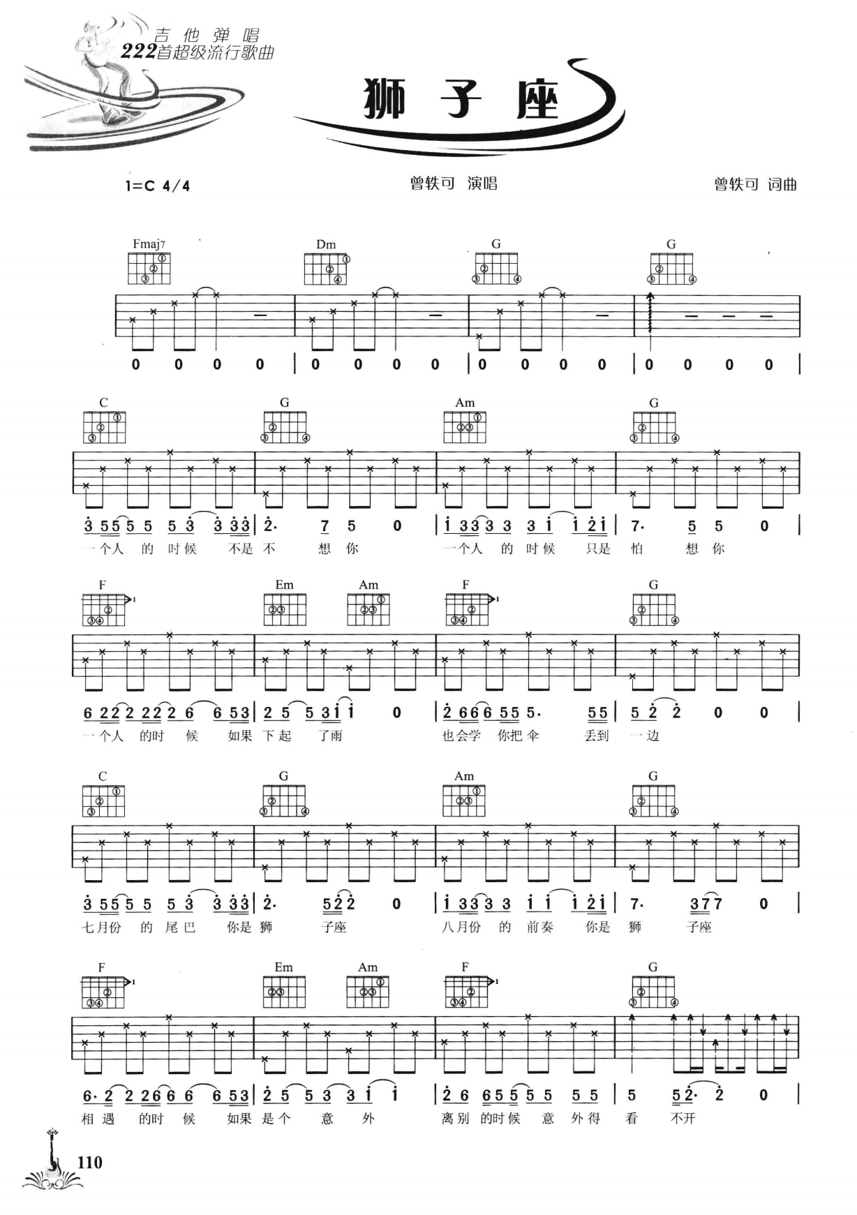 吉他弹唱222首超级流行歌曲 第2季_117.png