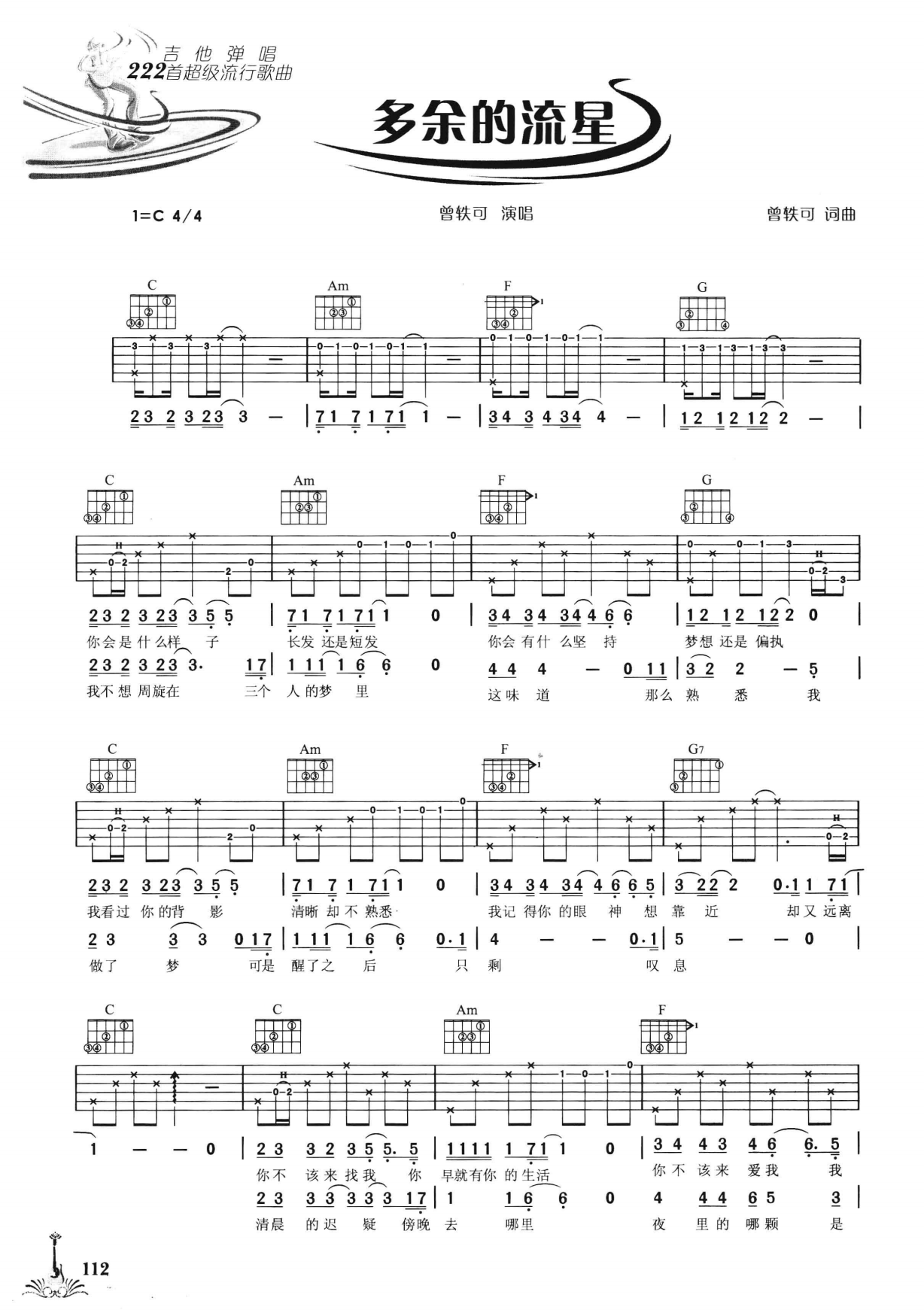 吉他弹唱222首超级流行歌曲 第2季_119.png