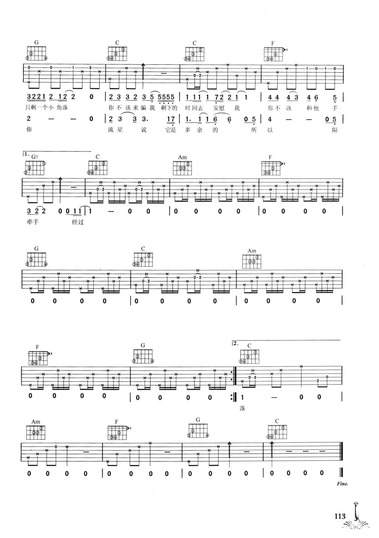 吉他弹唱222首超级流行歌曲 第2季_120.png