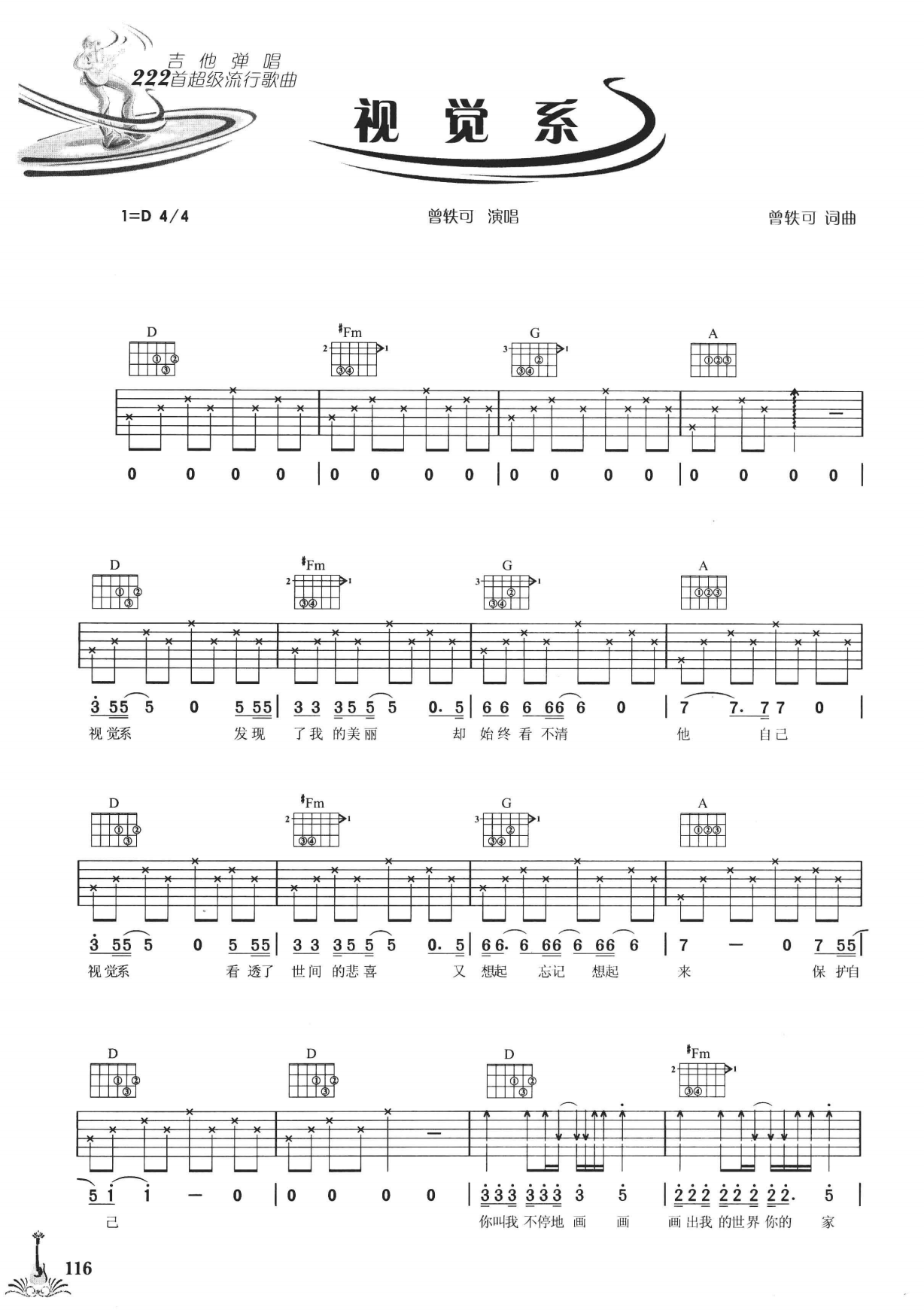 吉他弹唱222首超级流行歌曲 第2季_123.png