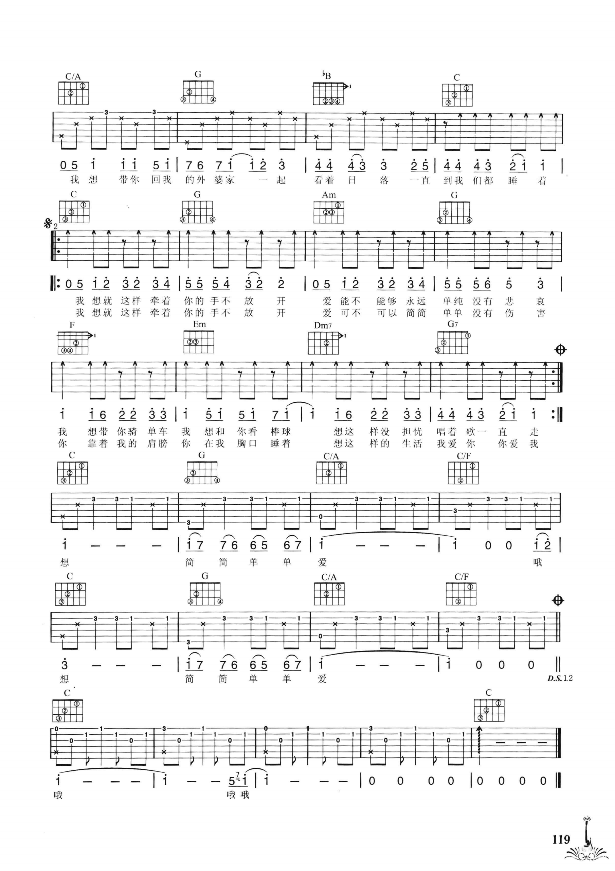 吉他弹唱222首超级流行歌曲 第2季_126.png