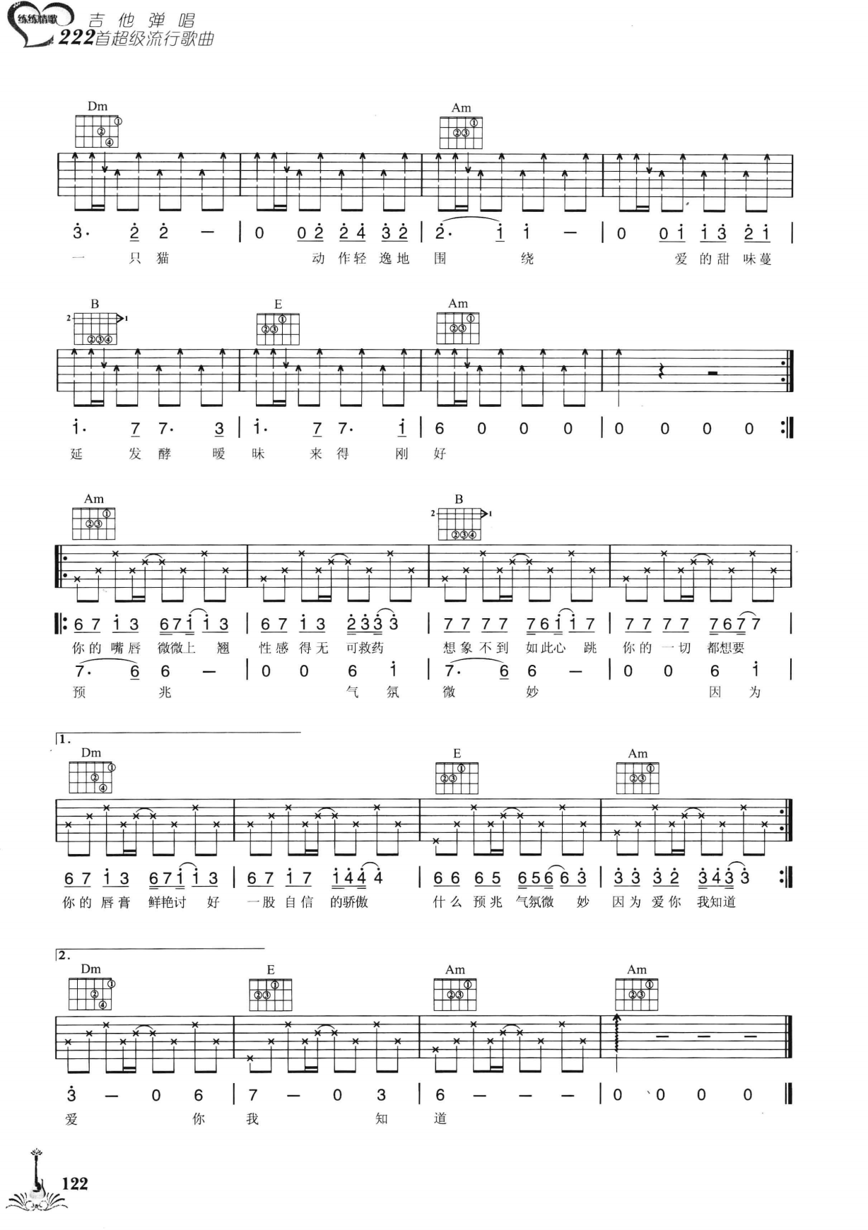吉他弹唱222首超级流行歌曲 第2季_129.png
