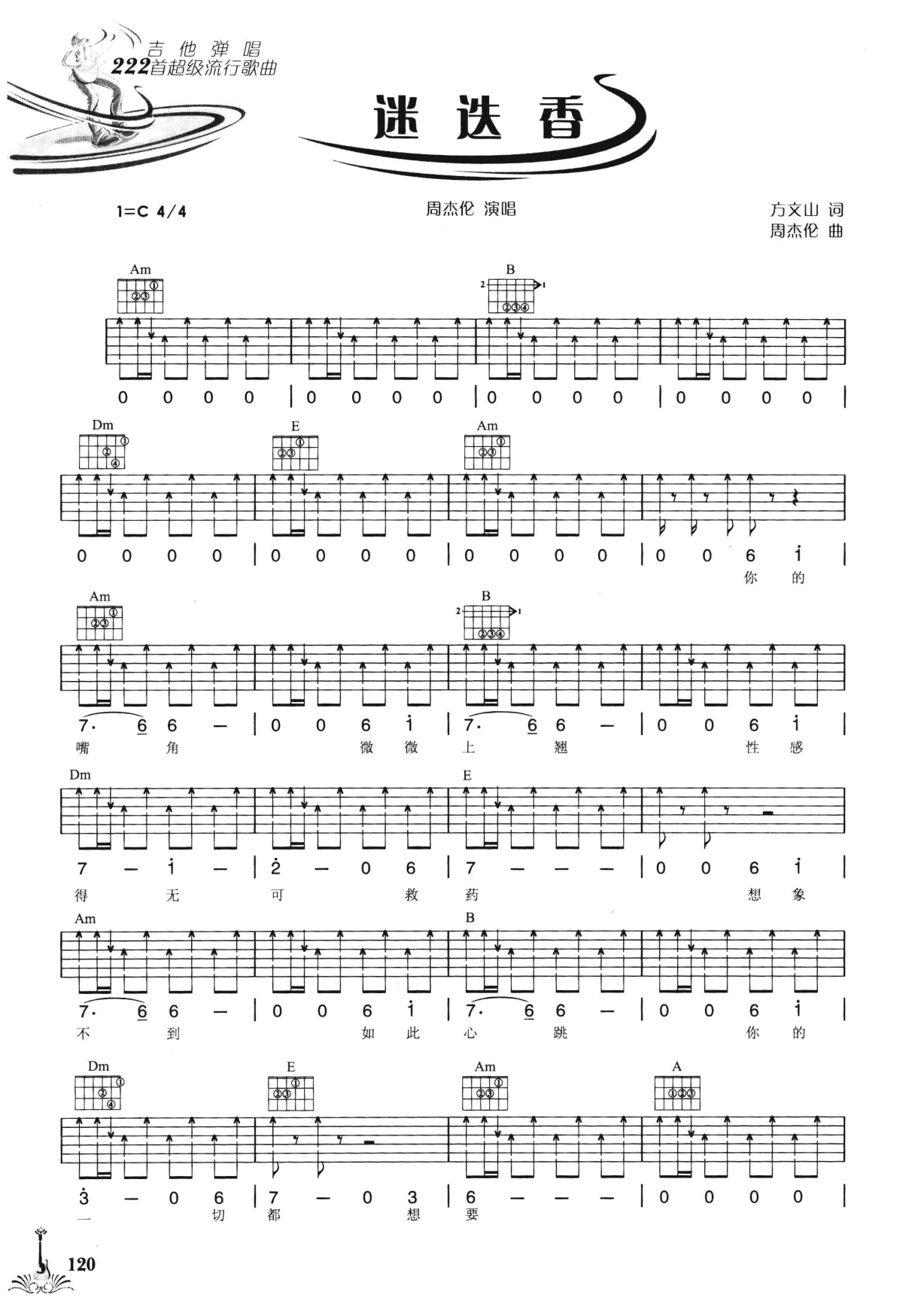 吉他弹唱222首超级流行歌曲 第2季_127.png