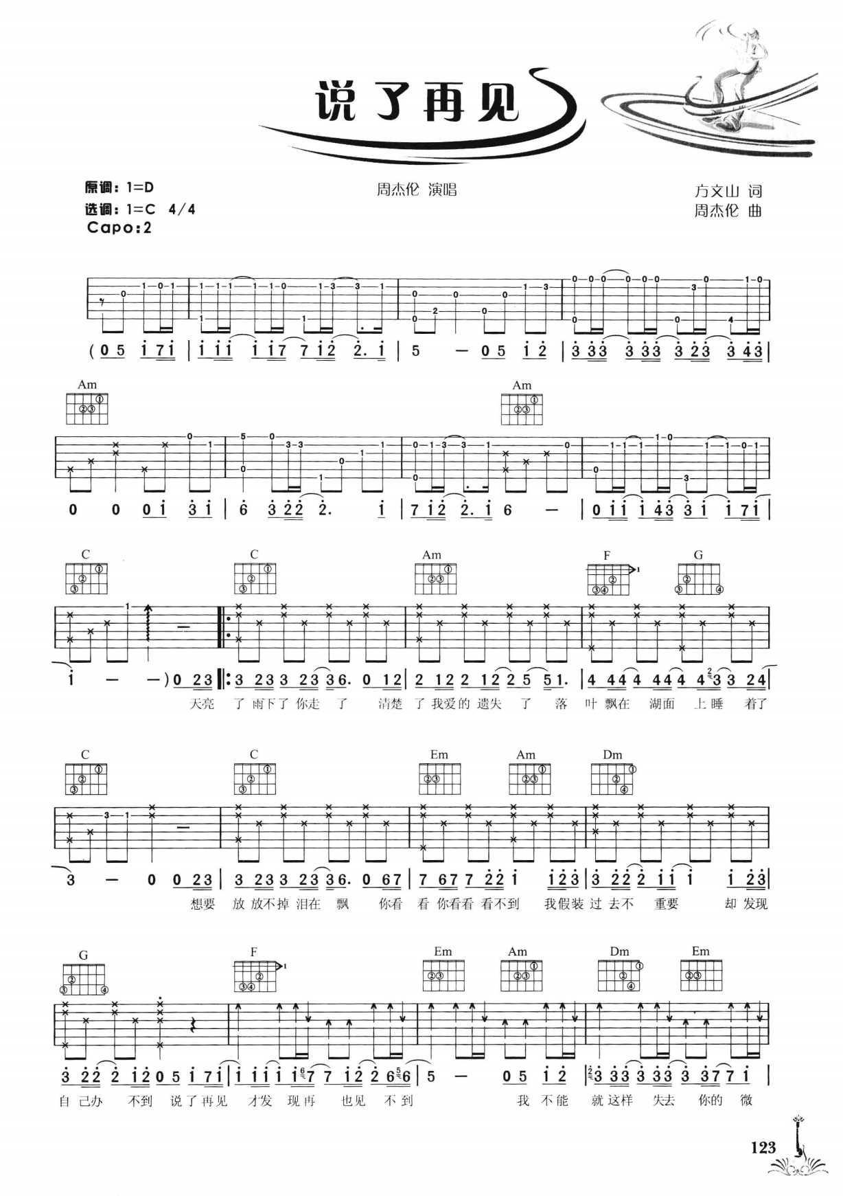 吉他弹唱222首超级流行歌曲 第2季_130.png