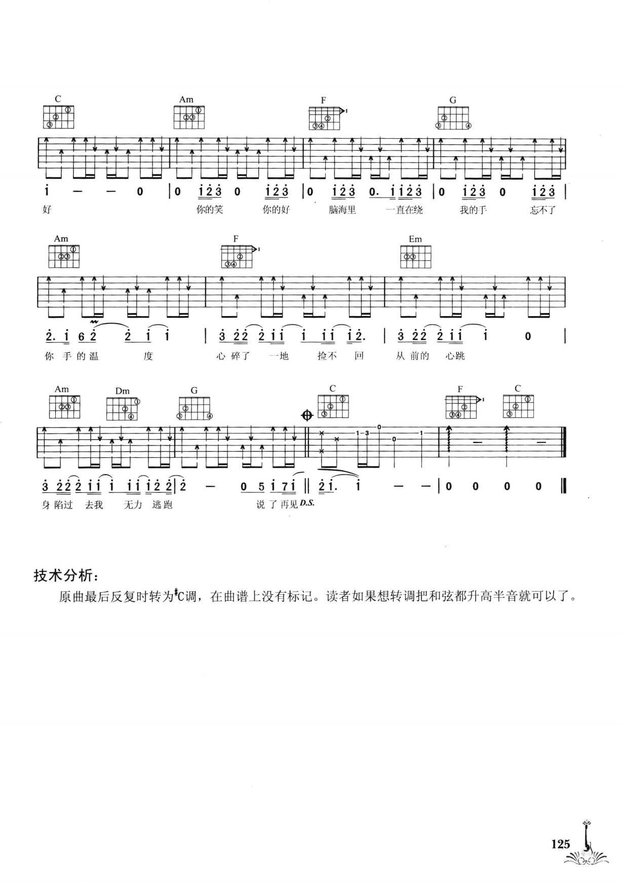 吉他弹唱222首超级流行歌曲 第2季_132.png