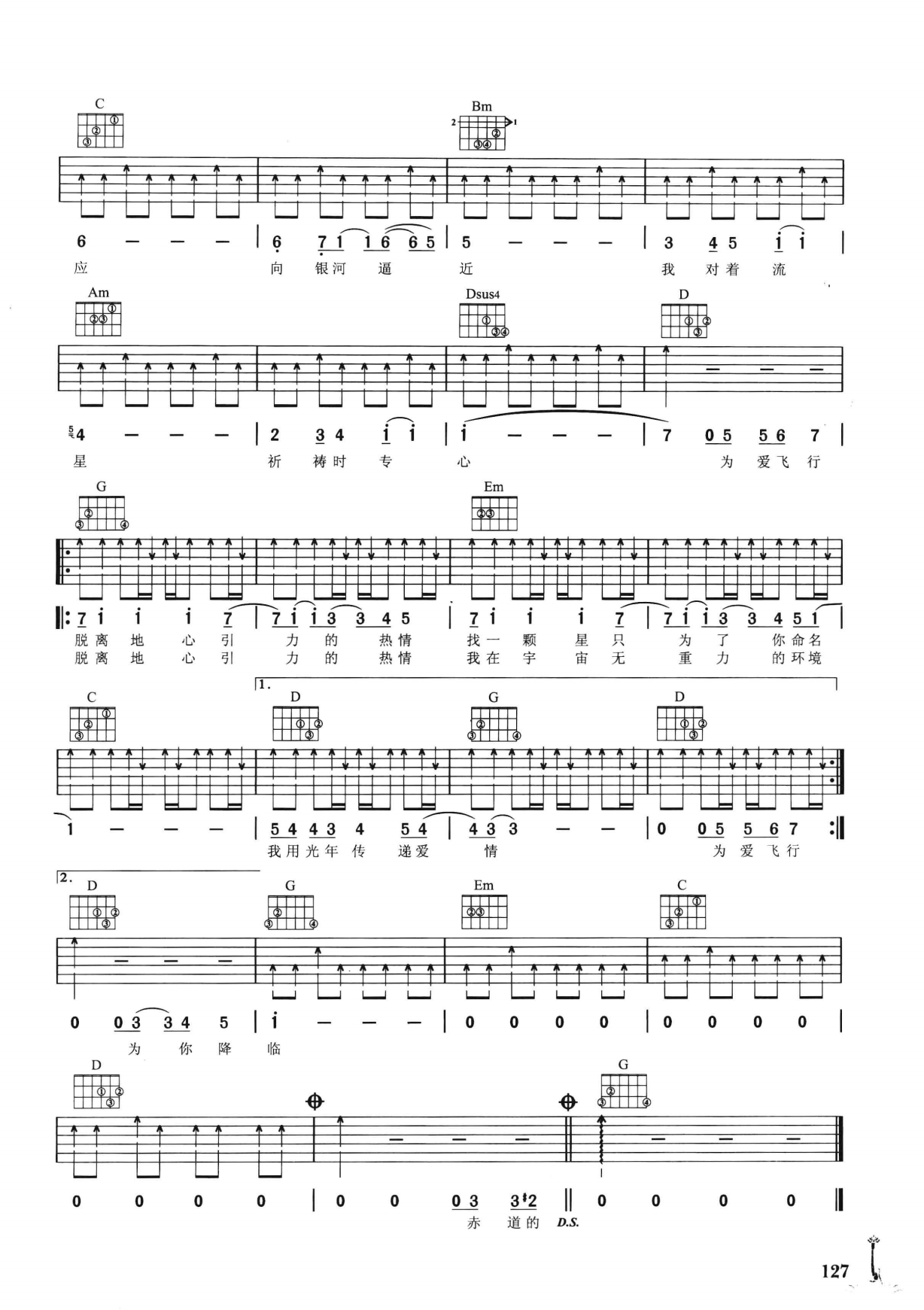 吉他弹唱222首超级流行歌曲 第2季_134.png