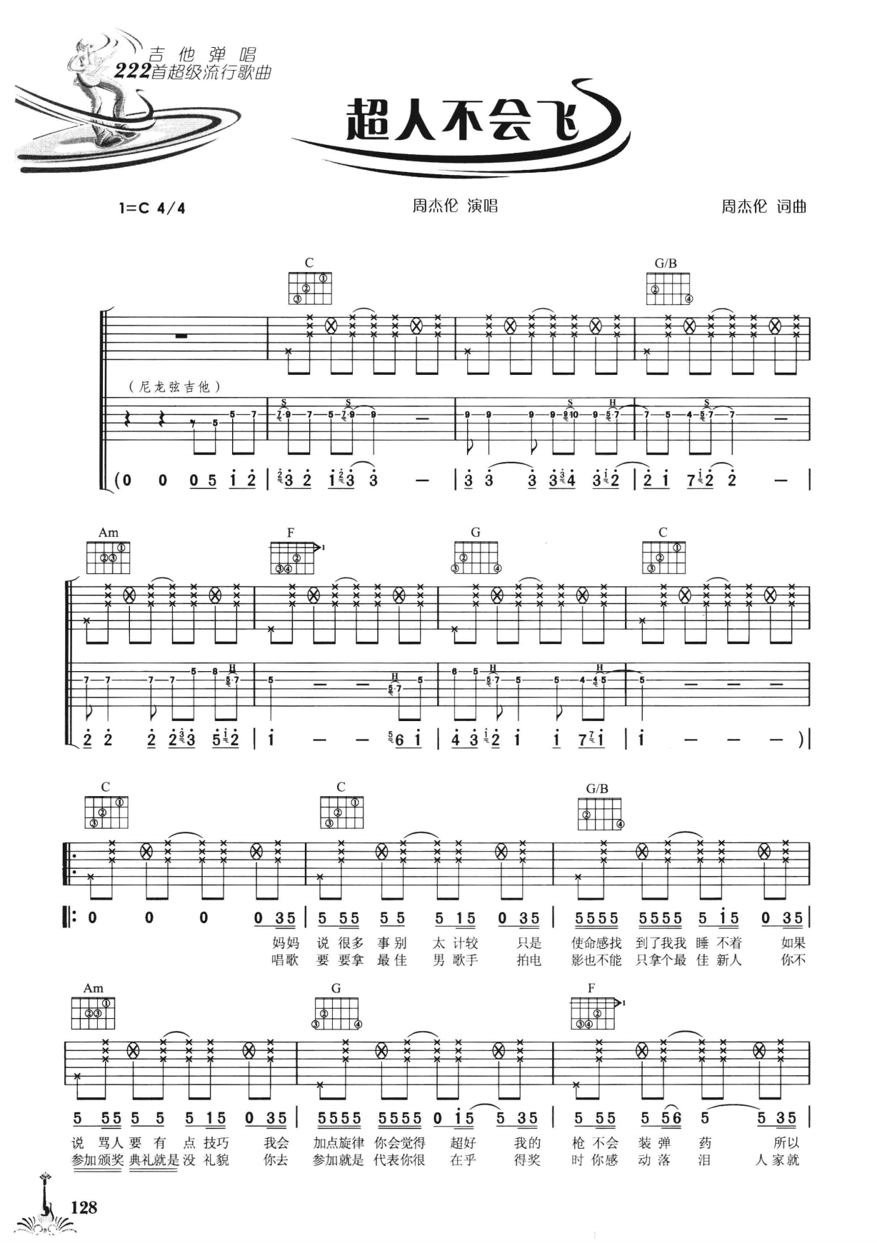 吉他弹唱222首超级流行歌曲 第2季_135.png