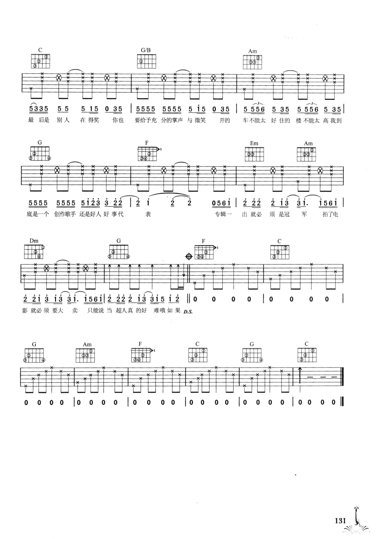 吉他弹唱222首超级流行歌曲 第2季_138.png