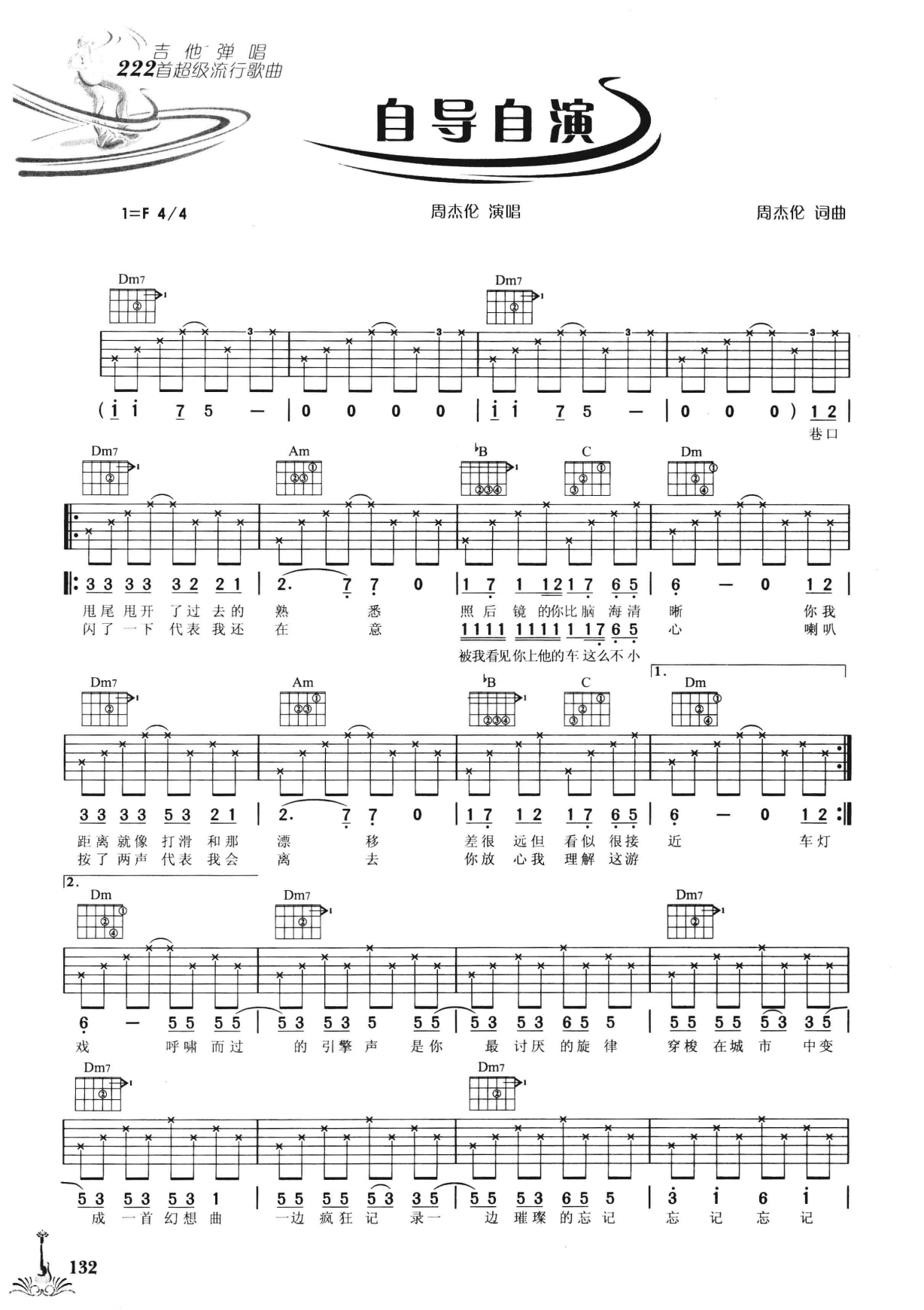 吉他弹唱222首超级流行歌曲 第2季_139.png