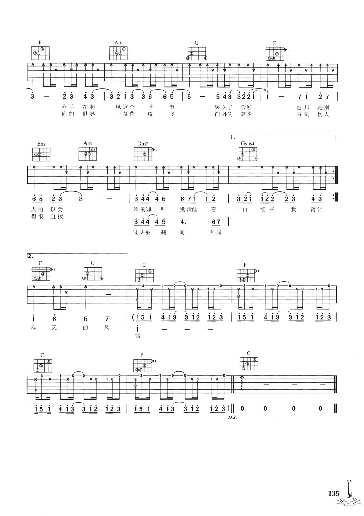 吉他弹唱222首超级流行歌曲 第2季_142.png